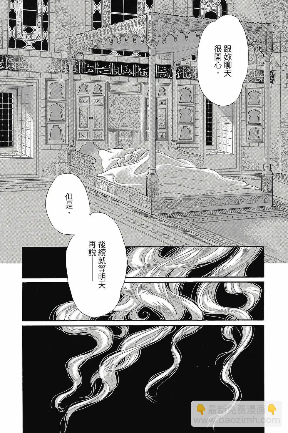《梦之雫黄金的鸟笼》第16卷 第13页