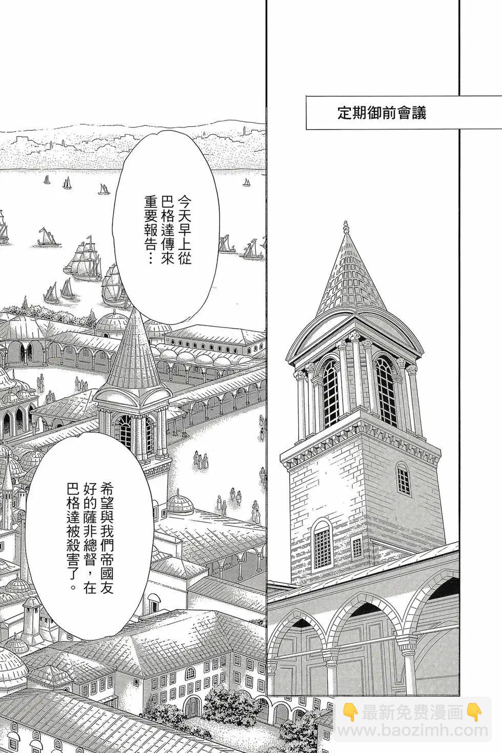 《梦之雫黄金的鸟笼》第16卷 第14页