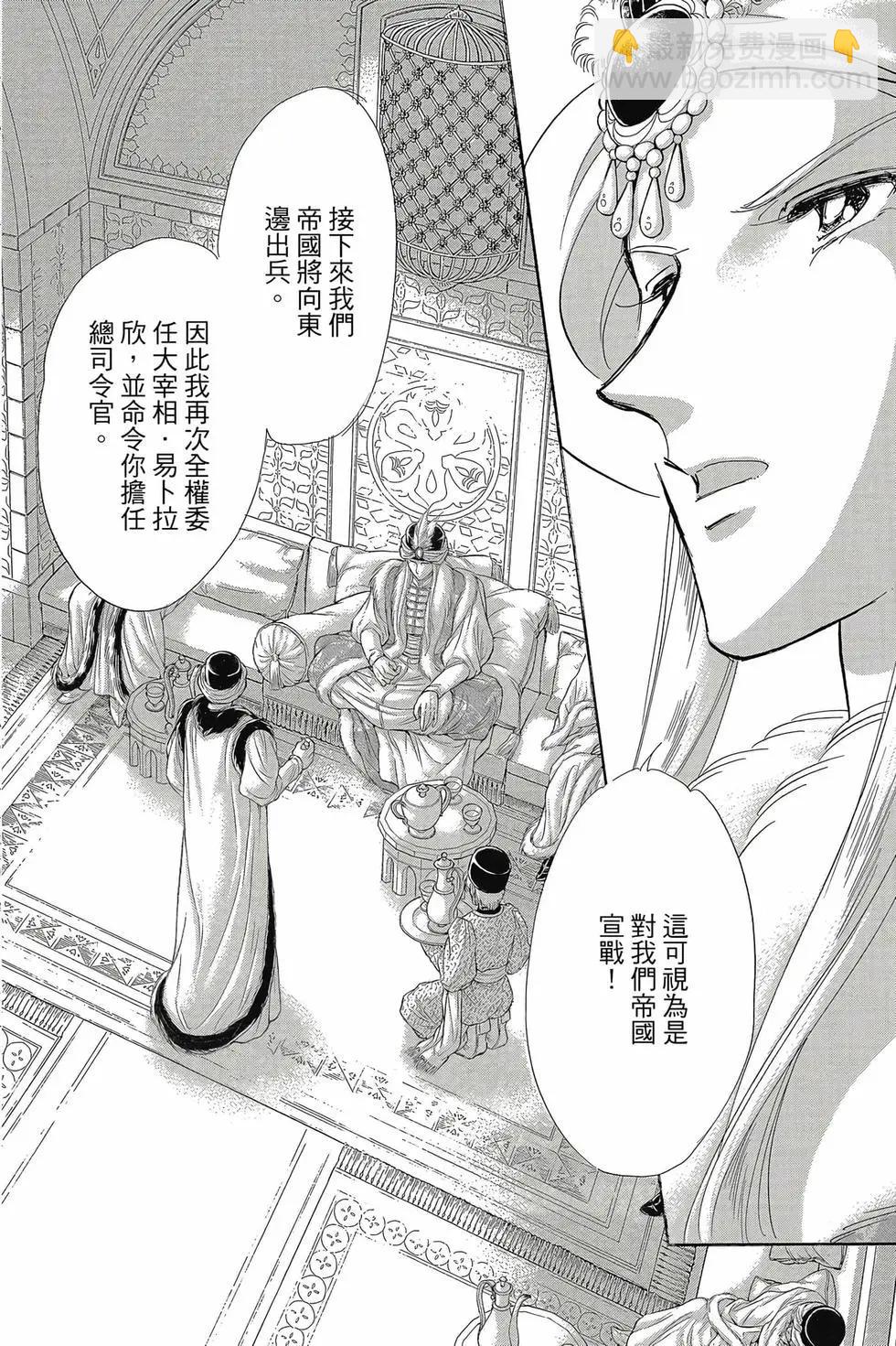《梦之雫黄金的鸟笼》第16卷 第15页