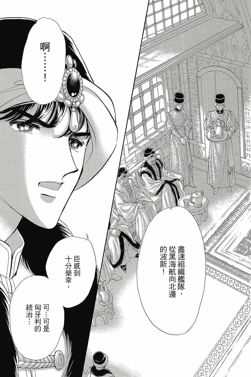 《梦之雫黄金的鸟笼》第16卷 第16页