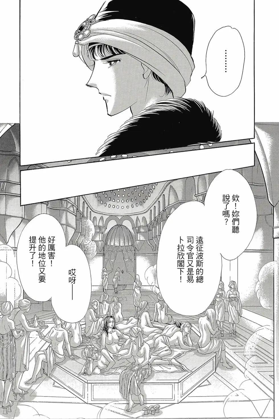 《梦之雫黄金的鸟笼》第16卷 第18页