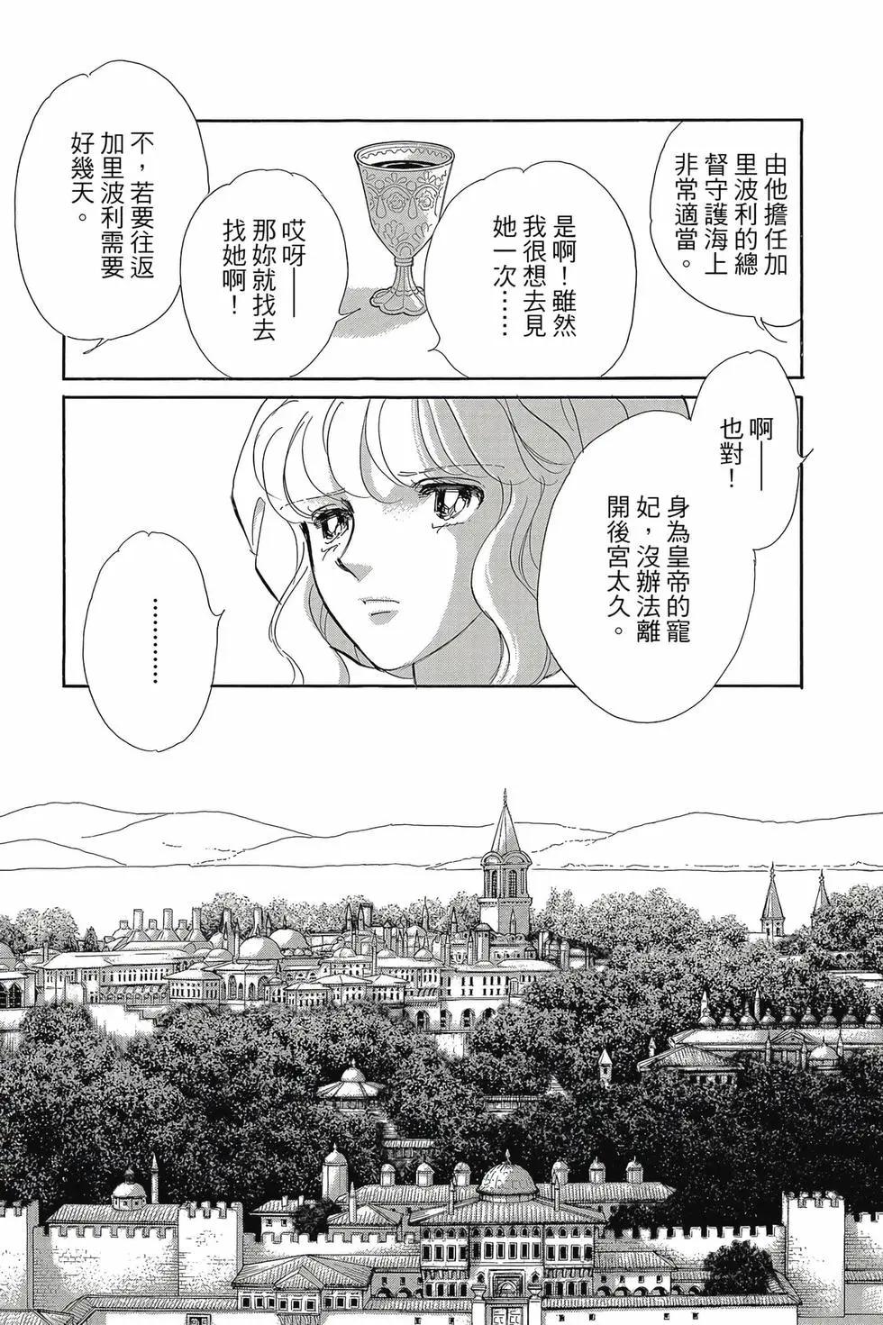 《梦之雫黄金的鸟笼》第16卷 第26页