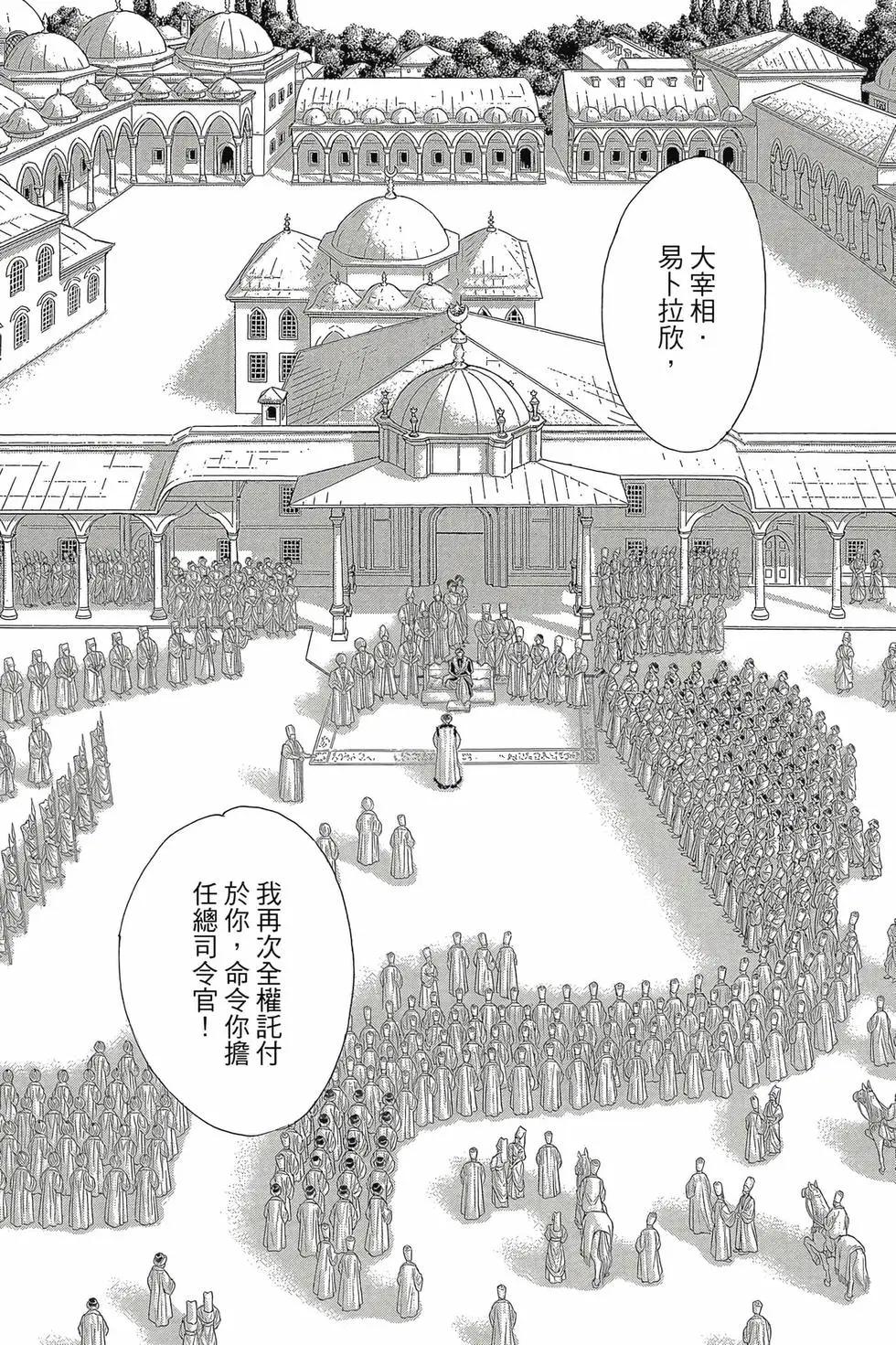 《梦之雫黄金的鸟笼》第16卷 第27页
