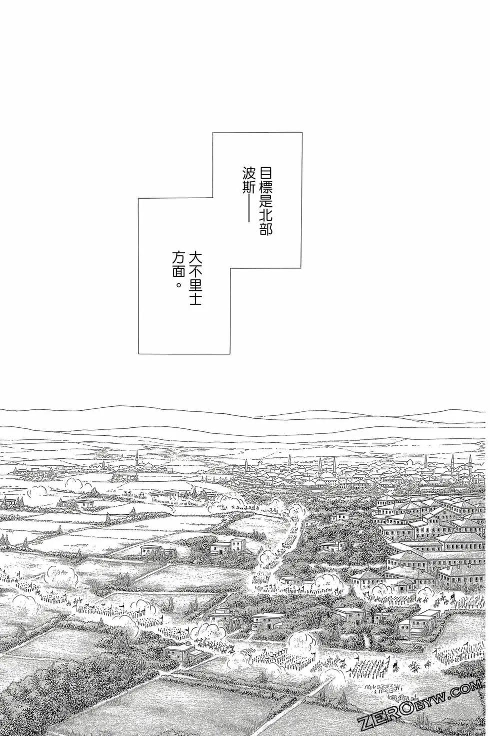 《梦之雫黄金的鸟笼》第16卷 第32页