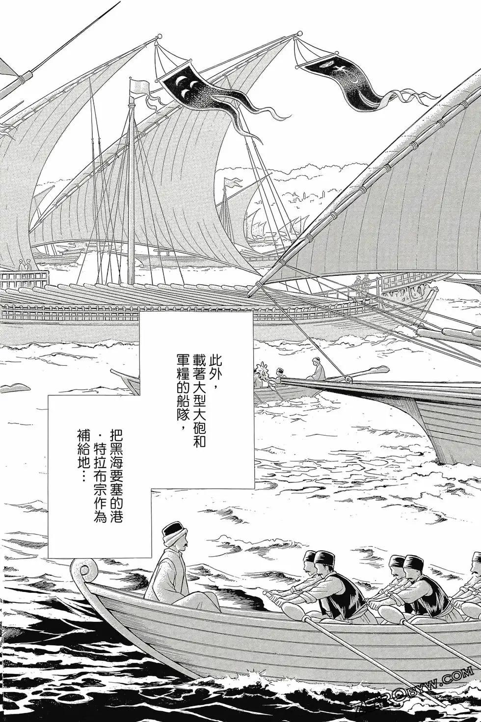 《梦之雫黄金的鸟笼》第16卷 第33页