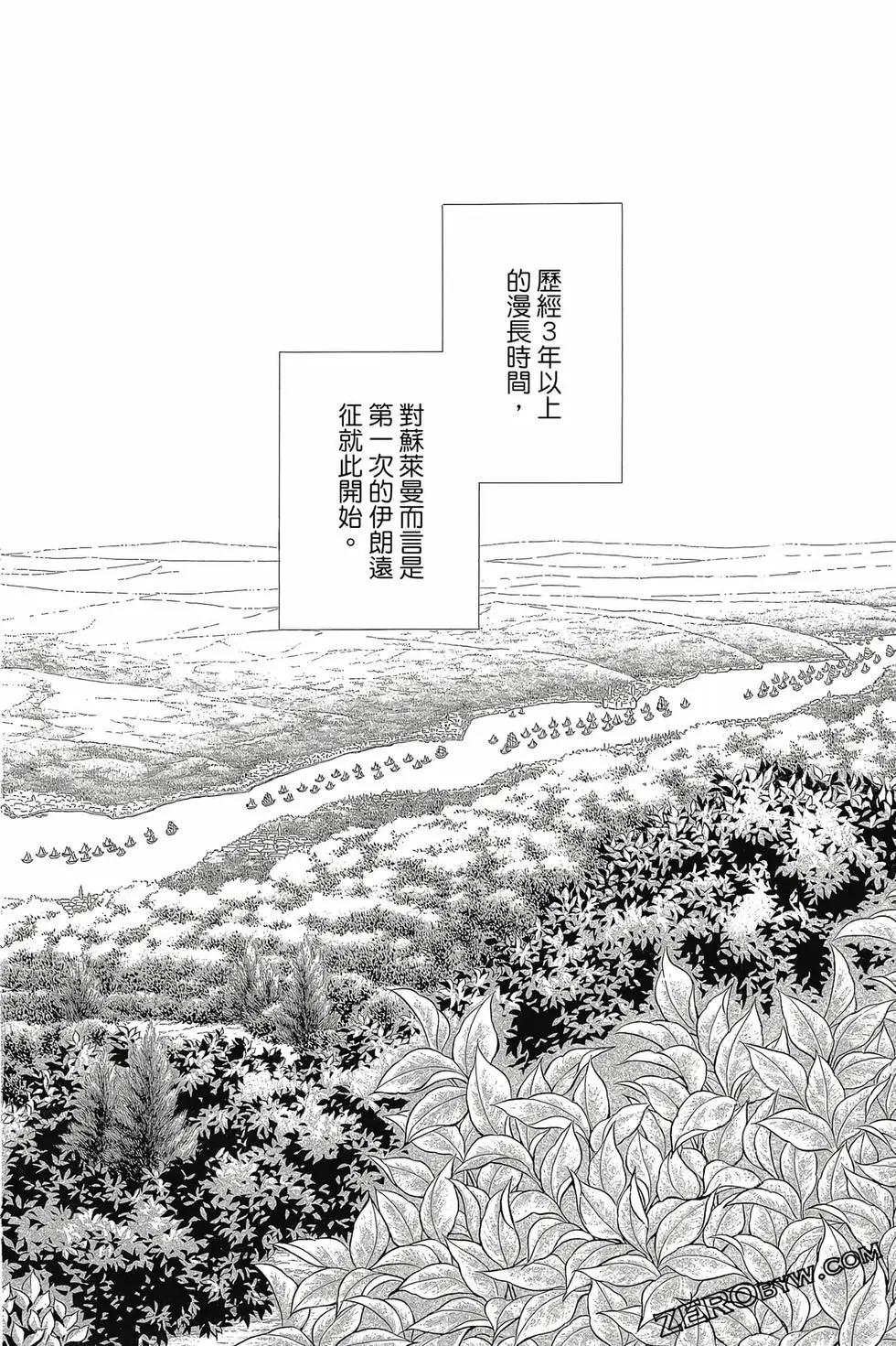 《梦之雫黄金的鸟笼》第16卷 第35页