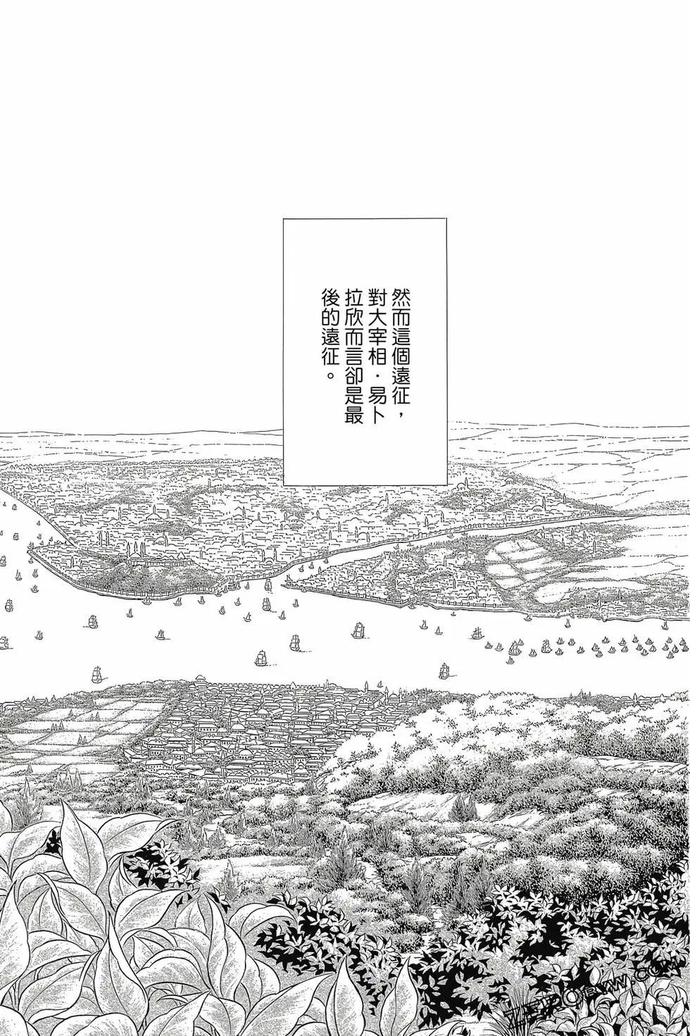 《梦之雫黄金的鸟笼》第16卷 第36页