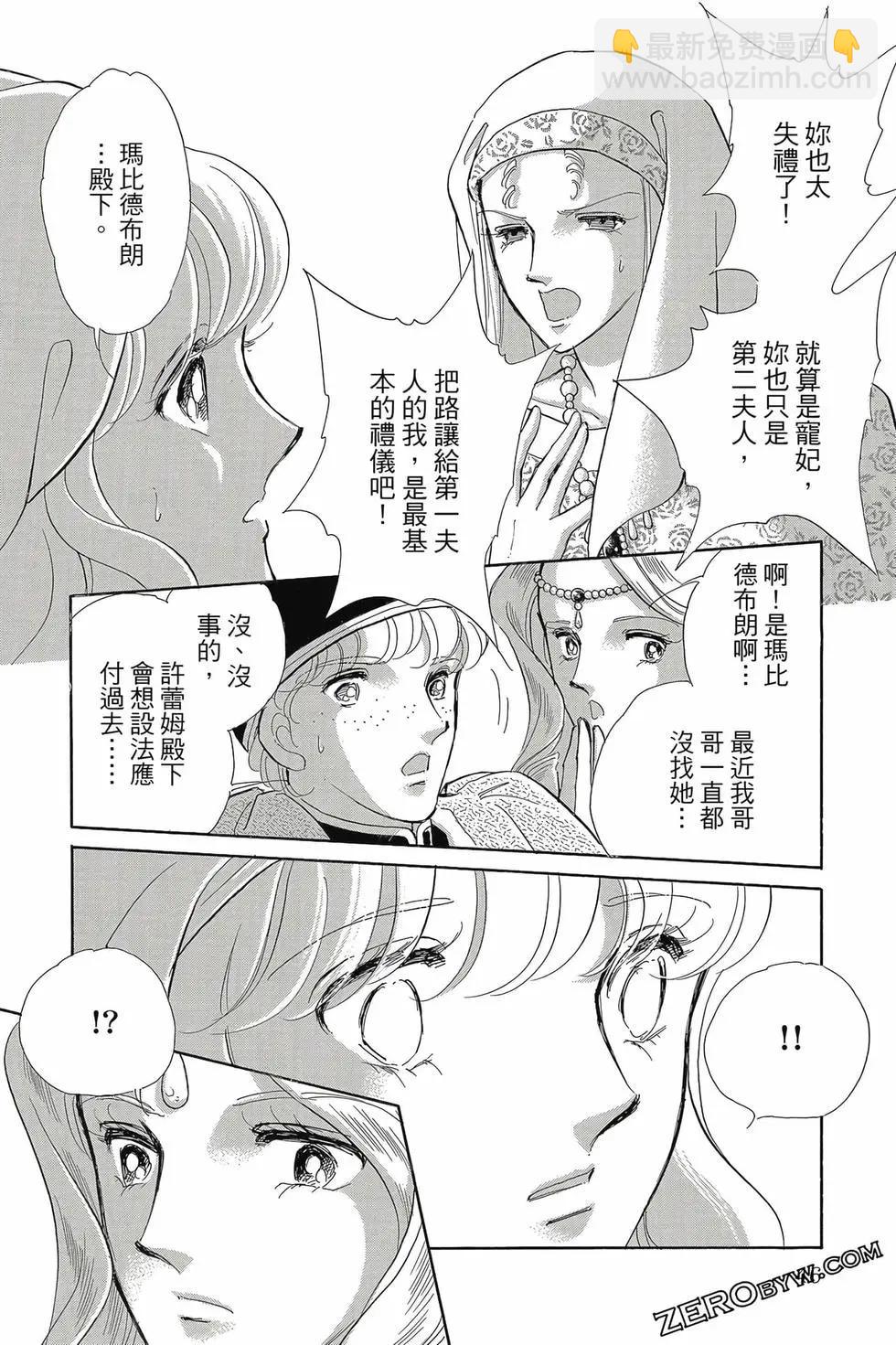 《梦之雫黄金的鸟笼》第16卷 第45页