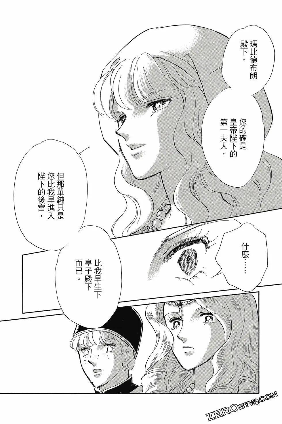 《梦之雫黄金的鸟笼》第16卷 第47页