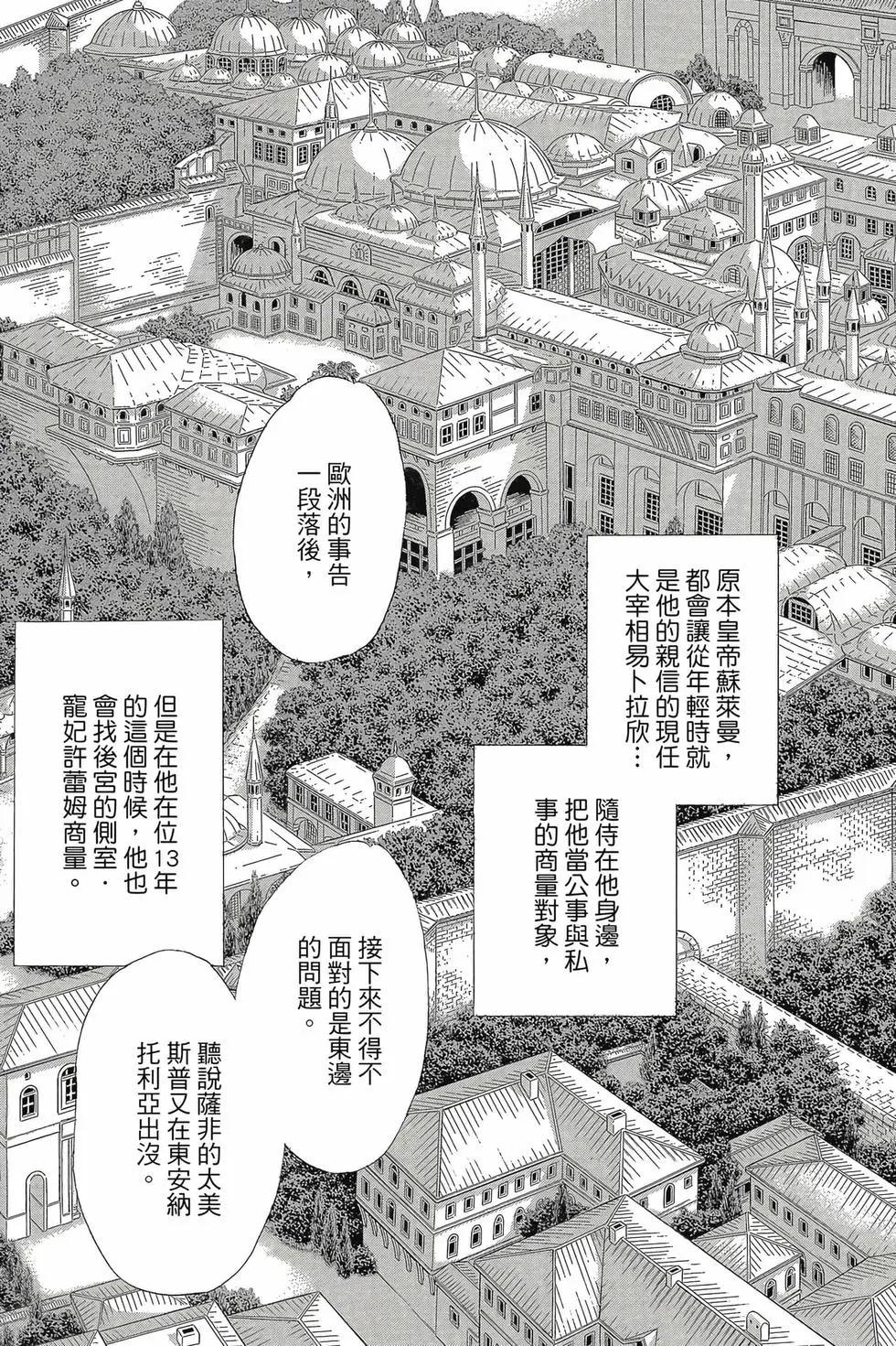 《梦之雫黄金的鸟笼》第16卷 第6页