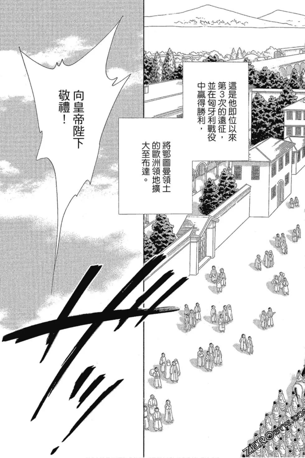 《梦之雫黄金的鸟笼》第13卷 第12页