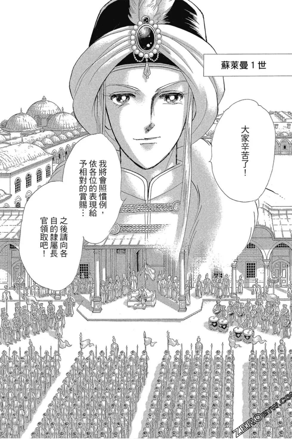 《梦之雫黄金的鸟笼》第13卷 第13页