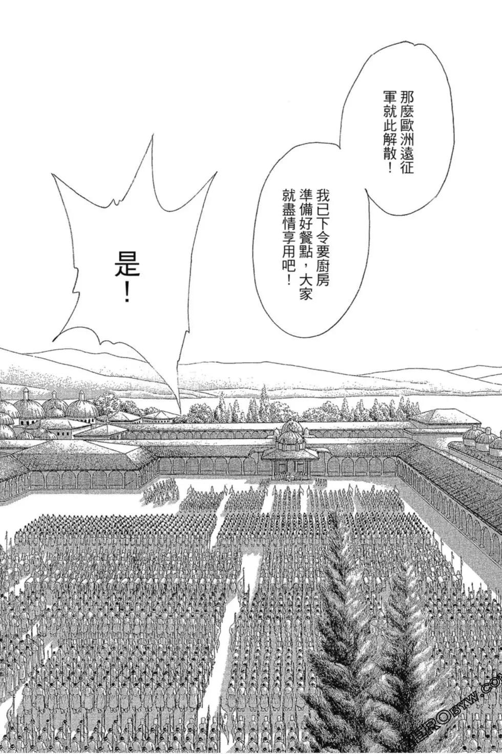 《梦之雫黄金的鸟笼》第13卷 第15页