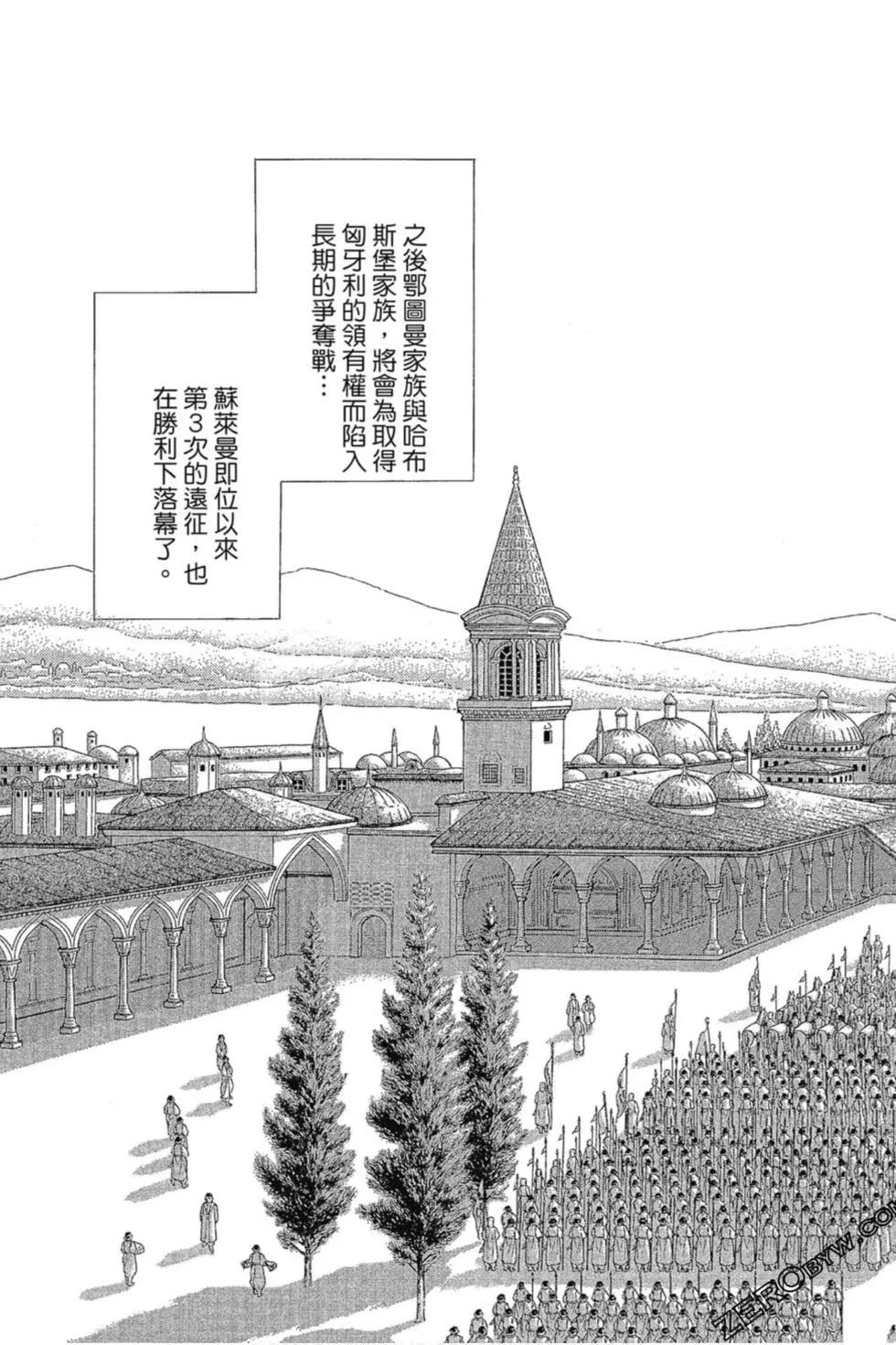 《梦之雫黄金的鸟笼》第13卷 第16页