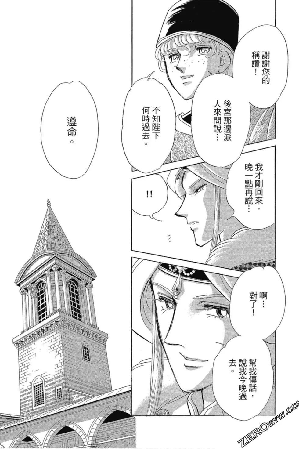 《梦之雫黄金的鸟笼》第13卷 第18页