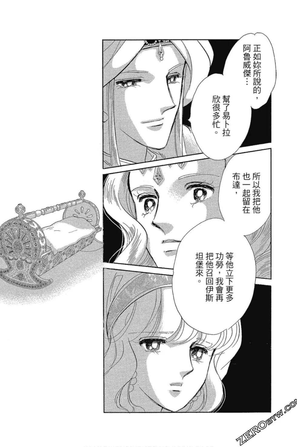 《梦之雫黄金的鸟笼》第13卷 第28页