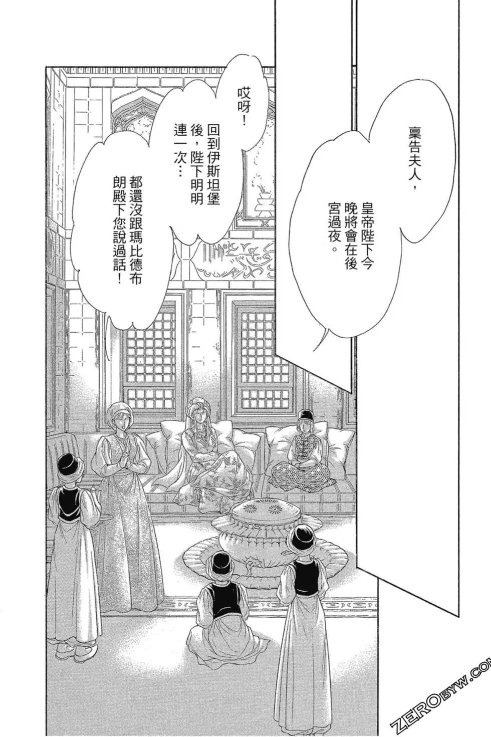 《梦之雫黄金的鸟笼》第13卷 第29页