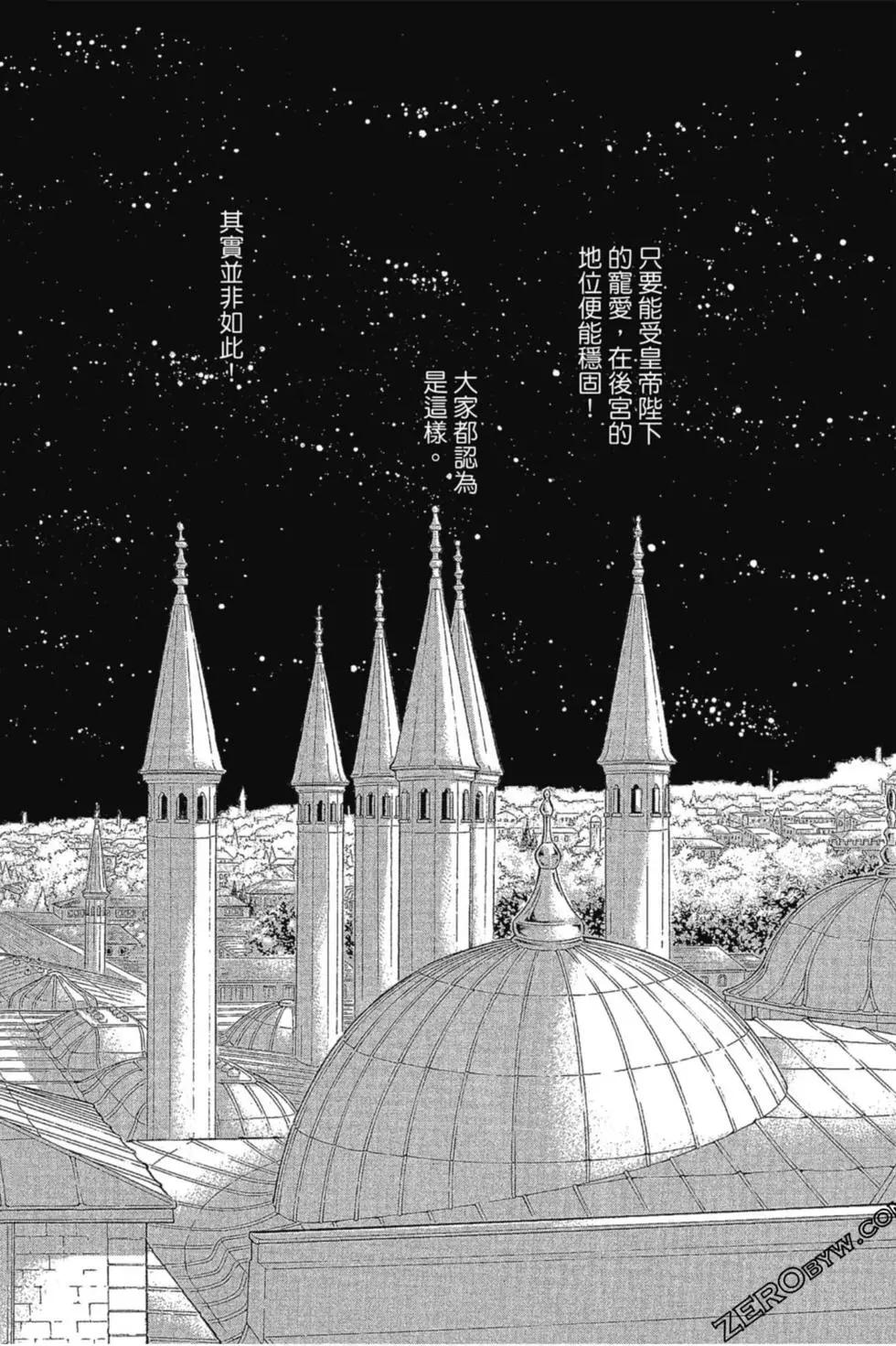 《梦之雫黄金的鸟笼》第13卷 第31页