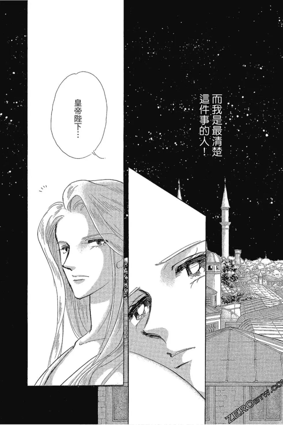 《梦之雫黄金的鸟笼》第13卷 第32页