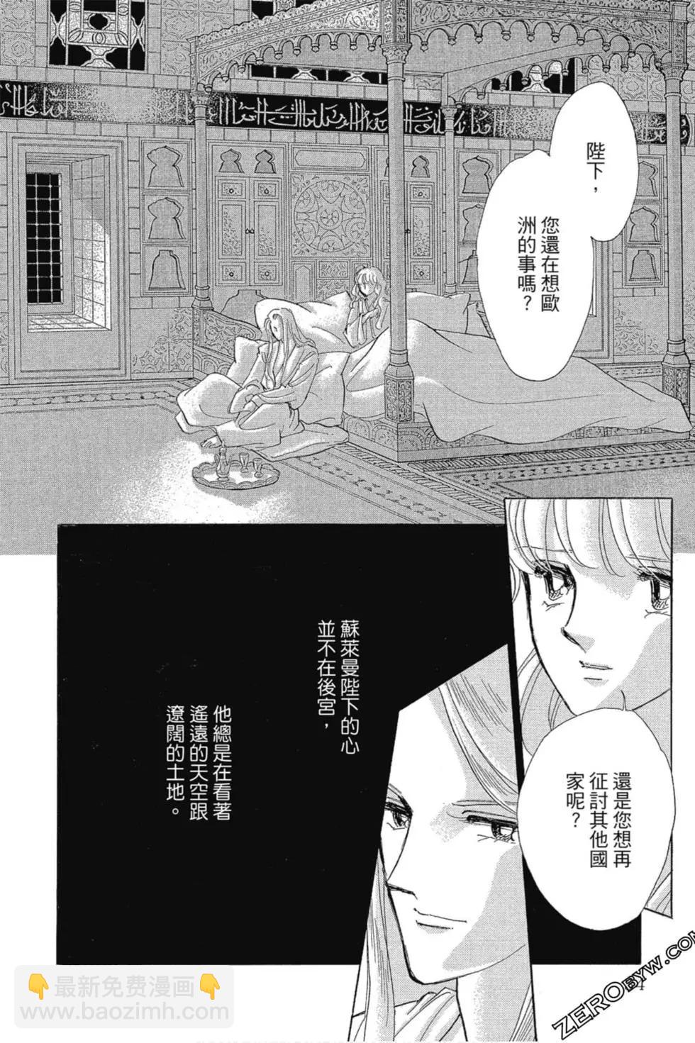 《梦之雫黄金的鸟笼》第13卷 第33页
