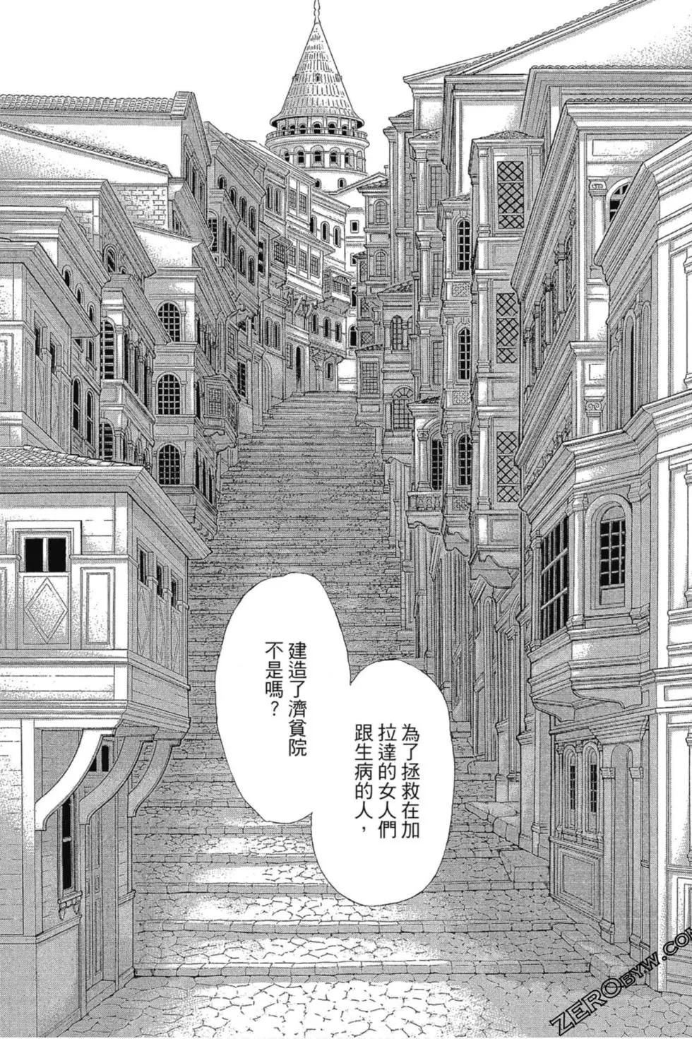 《梦之雫黄金的鸟笼》第13卷 第35页