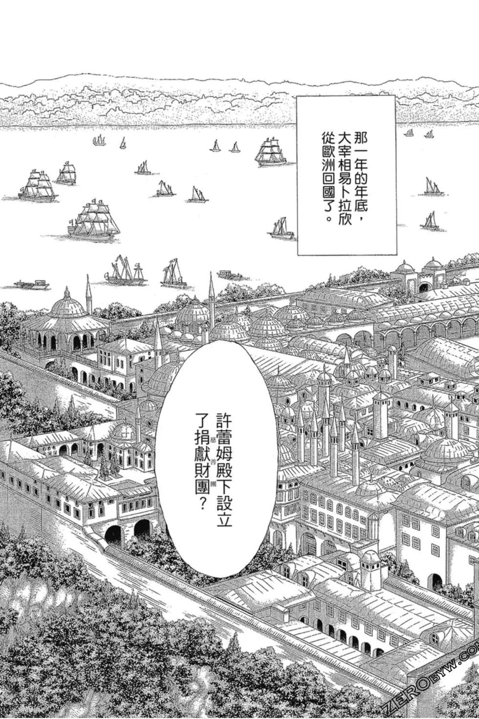 《梦之雫黄金的鸟笼》第13卷 第38页
