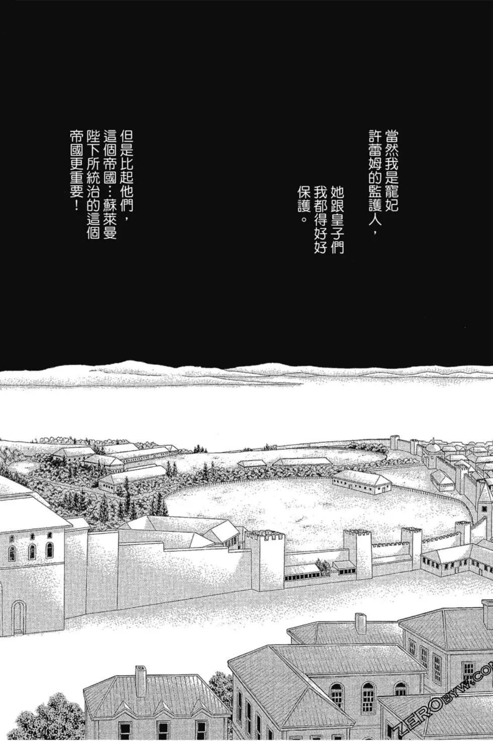 《梦之雫黄金的鸟笼》第13卷 第41页