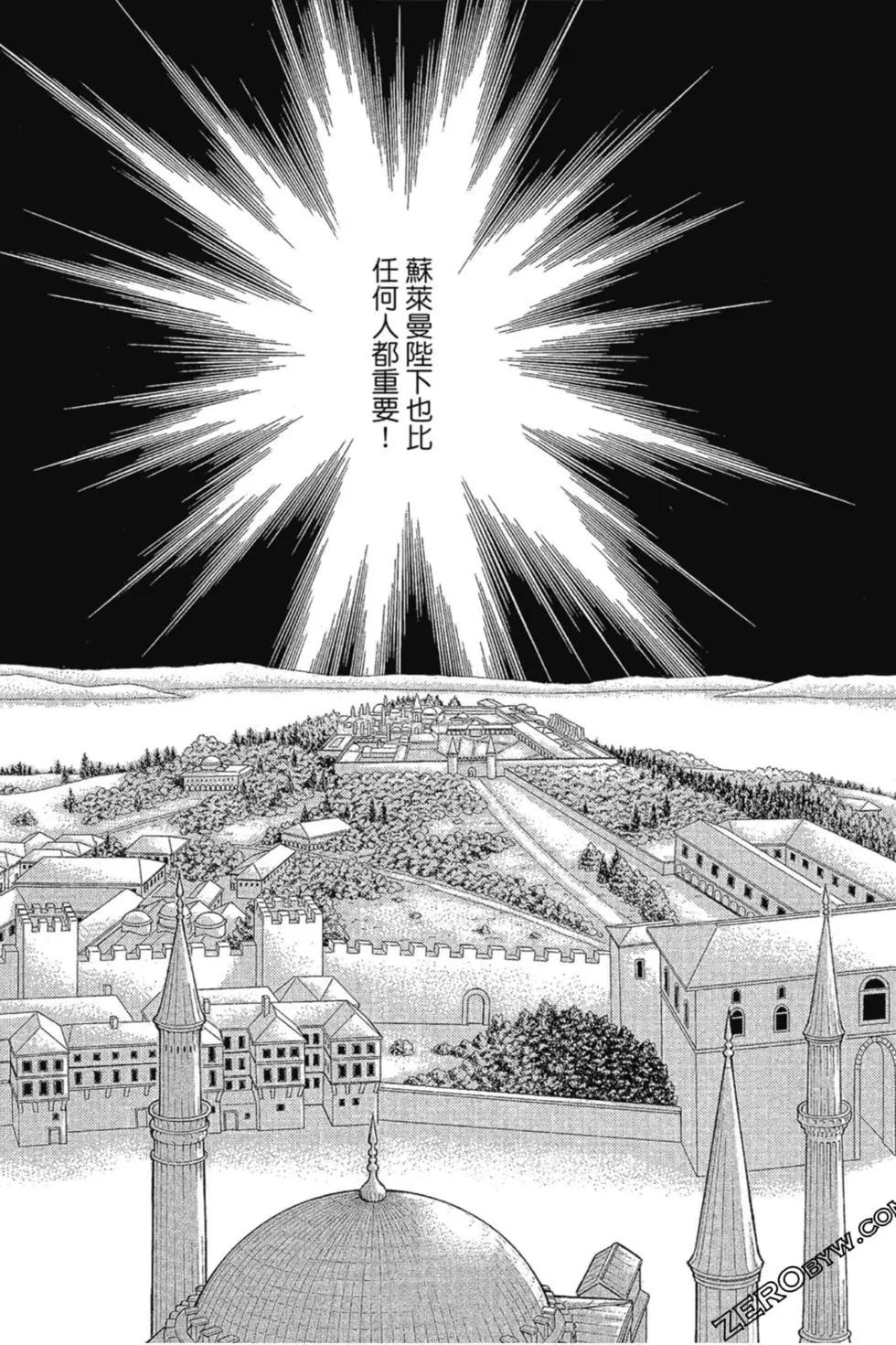 《梦之雫黄金的鸟笼》第13卷 第42页
