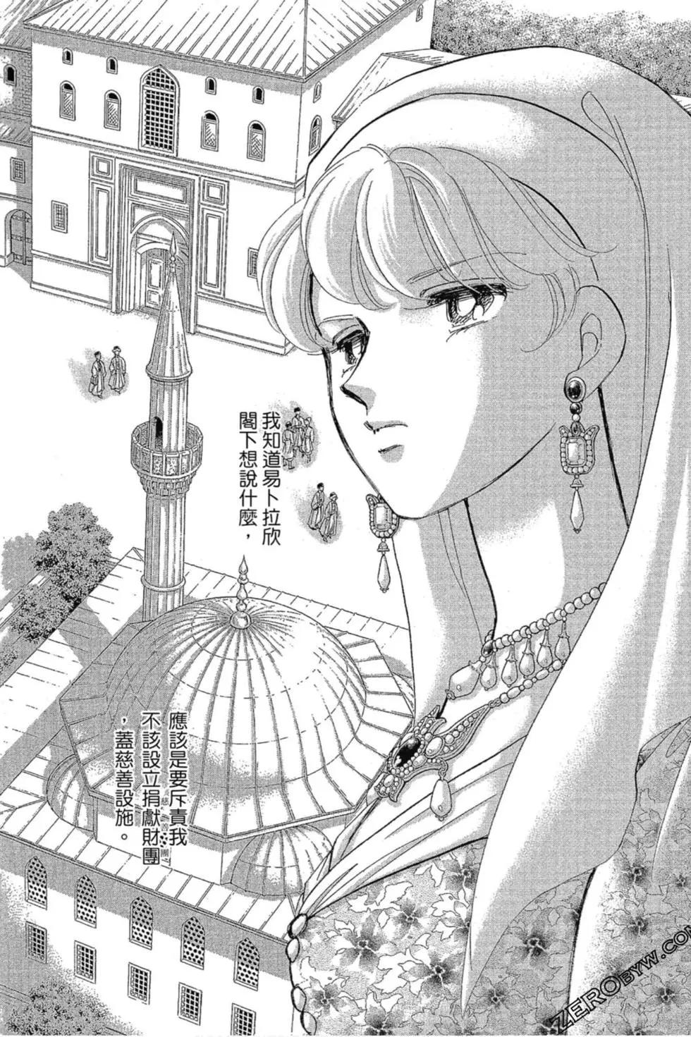 《梦之雫黄金的鸟笼》第13卷 第47页