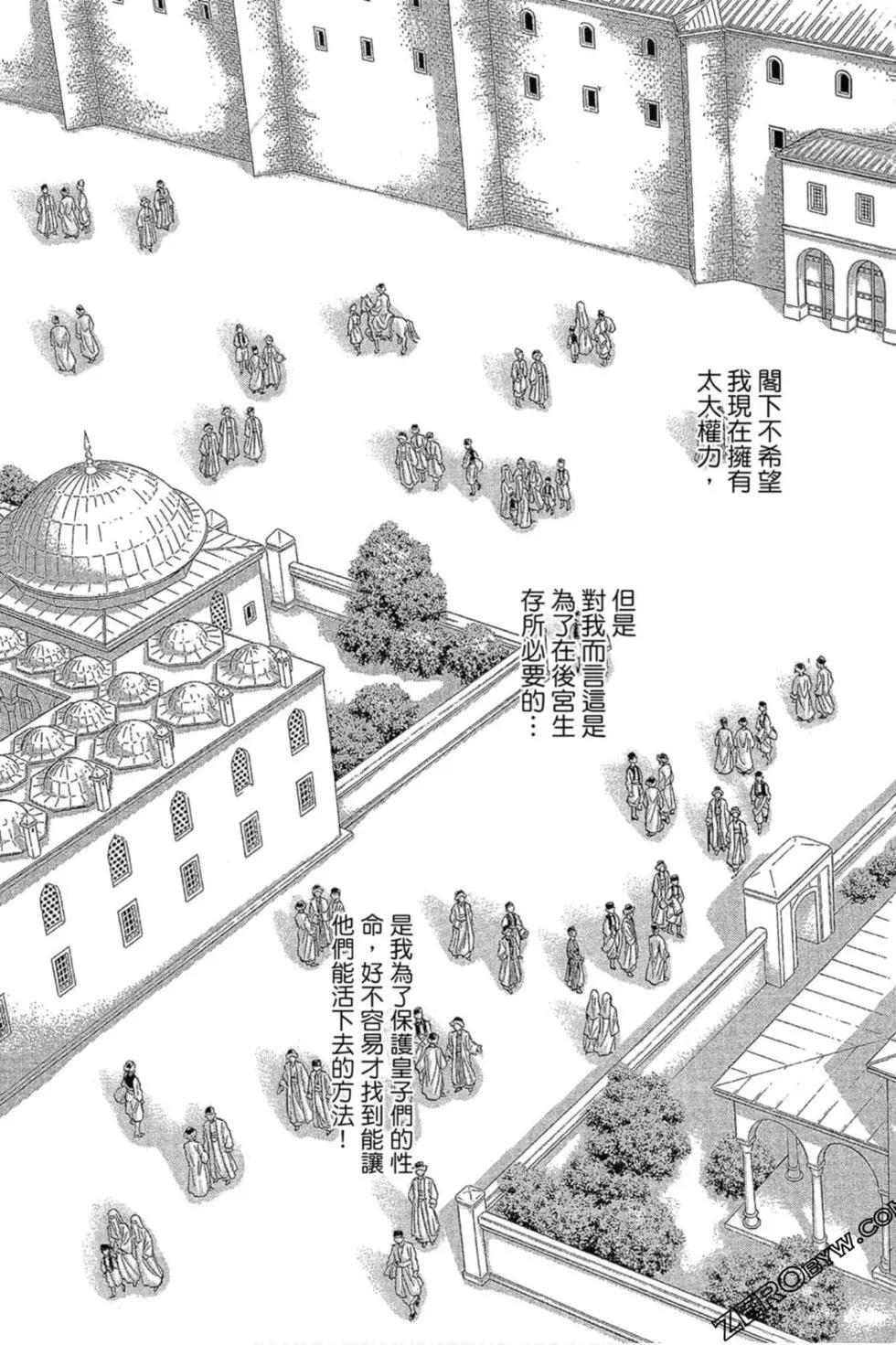 《梦之雫黄金的鸟笼》第13卷 第48页