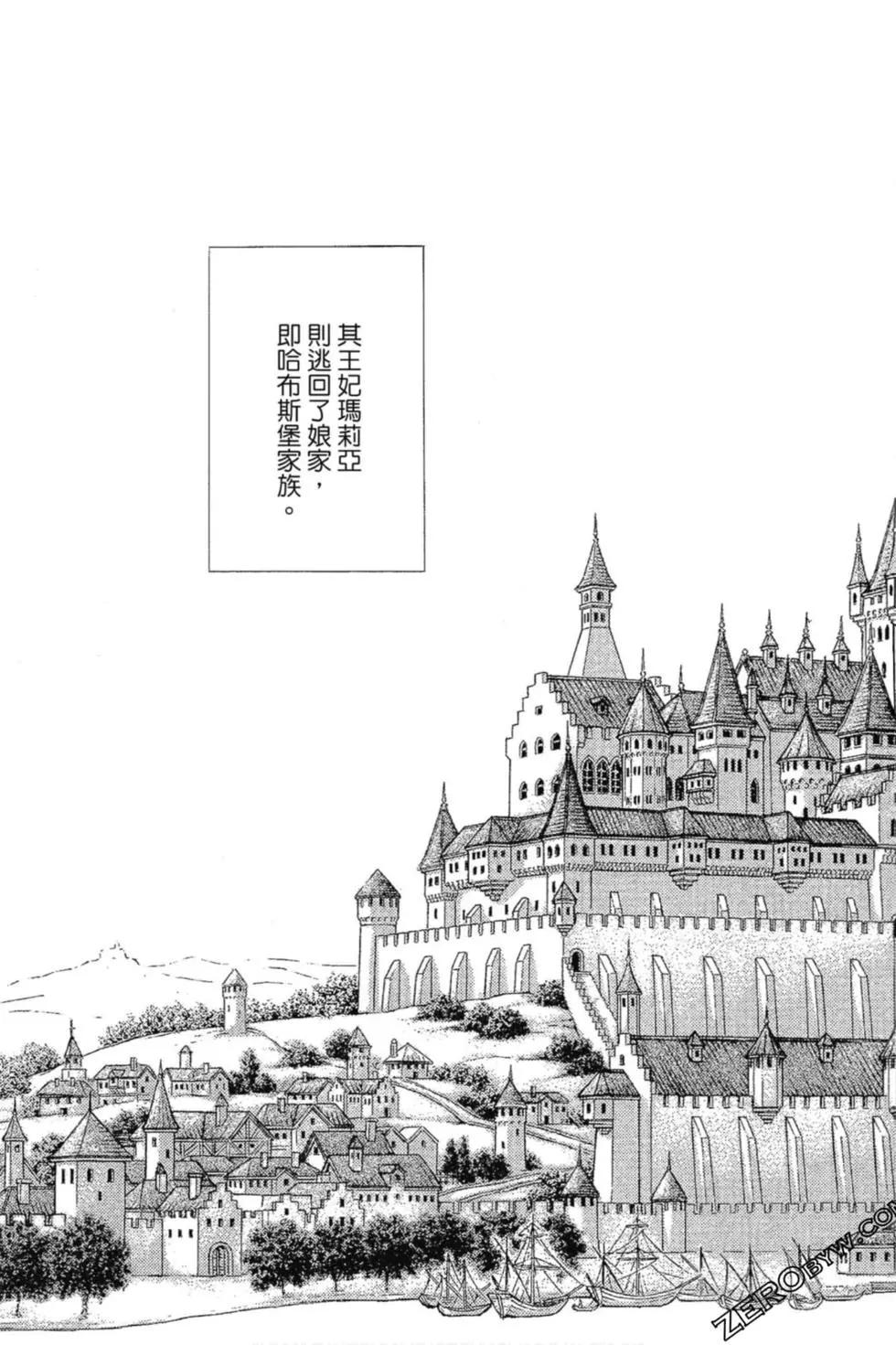 《梦之雫黄金的鸟笼》第13卷 第6页