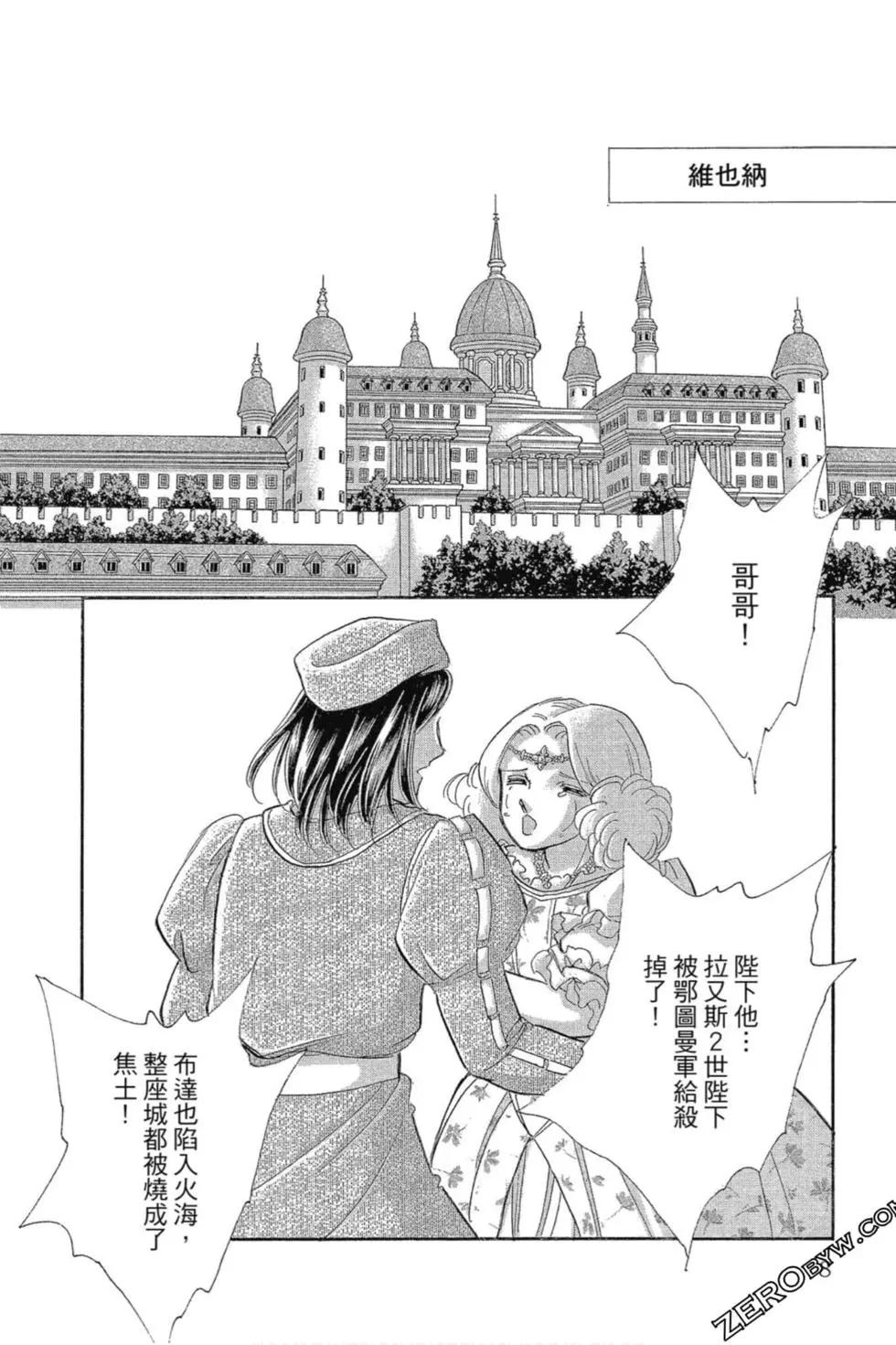 《梦之雫黄金的鸟笼》第13卷 第7页