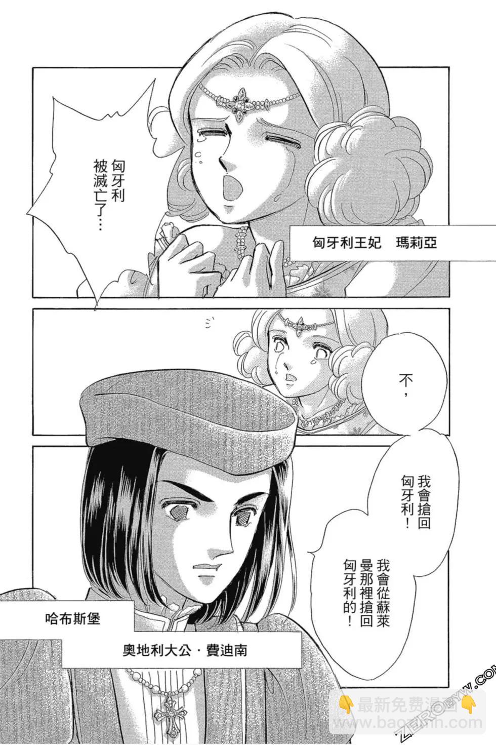 《梦之雫黄金的鸟笼》第13卷 第8页