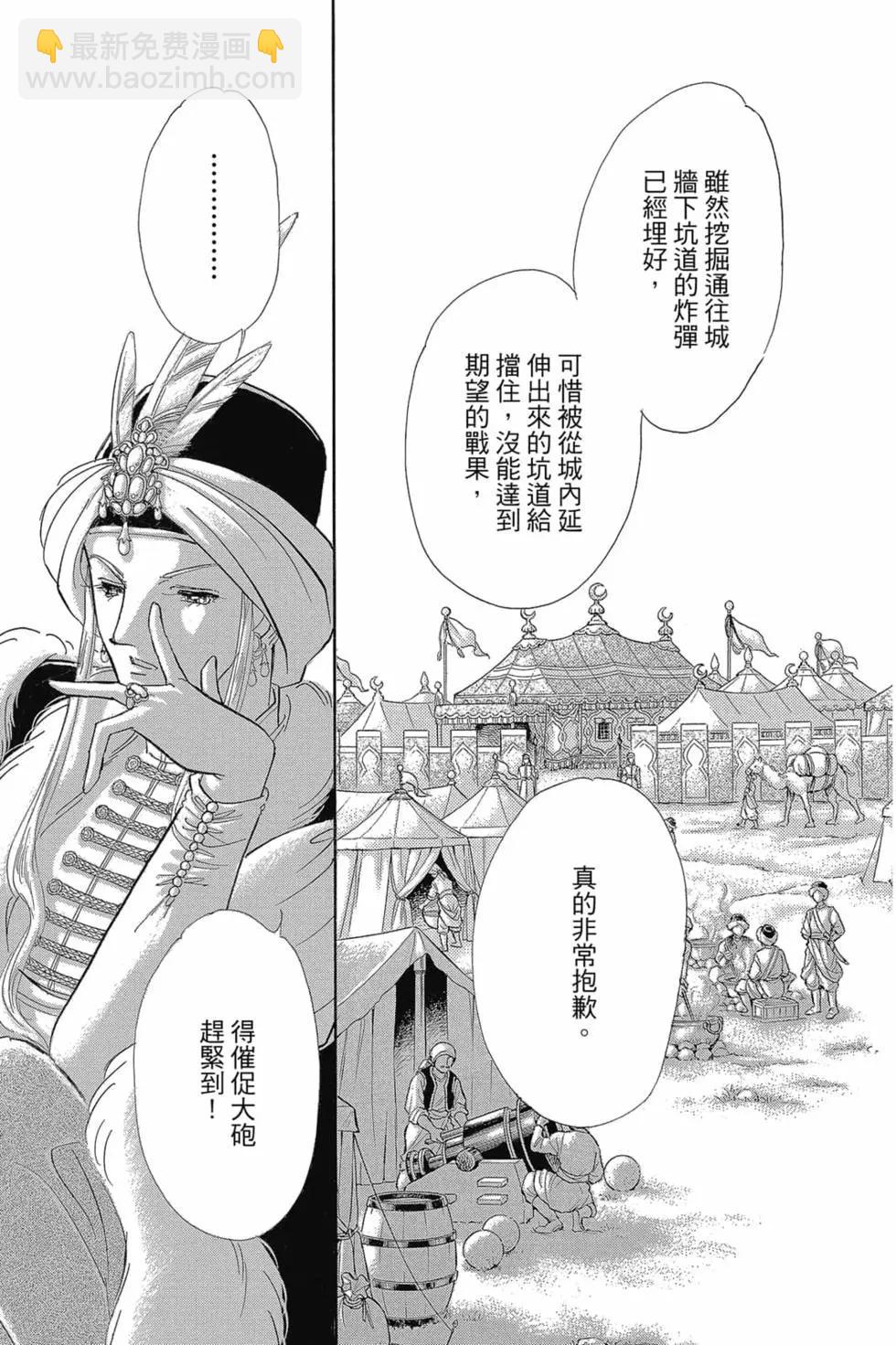 《梦之雫黄金的鸟笼》第15卷 第10页