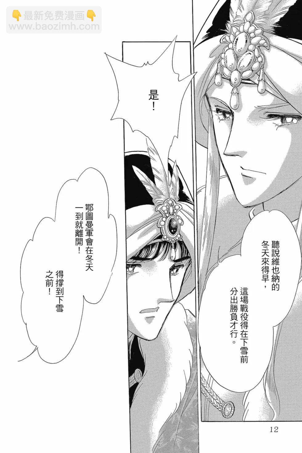 《梦之雫黄金的鸟笼》第15卷 第11页