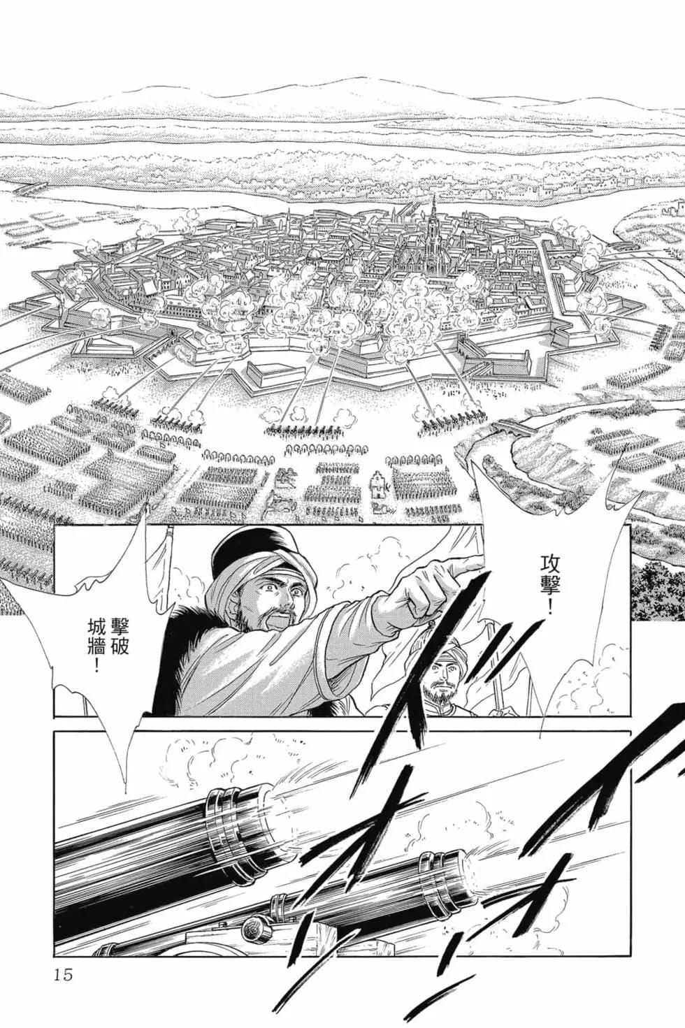 《梦之雫黄金的鸟笼》第15卷 第14页