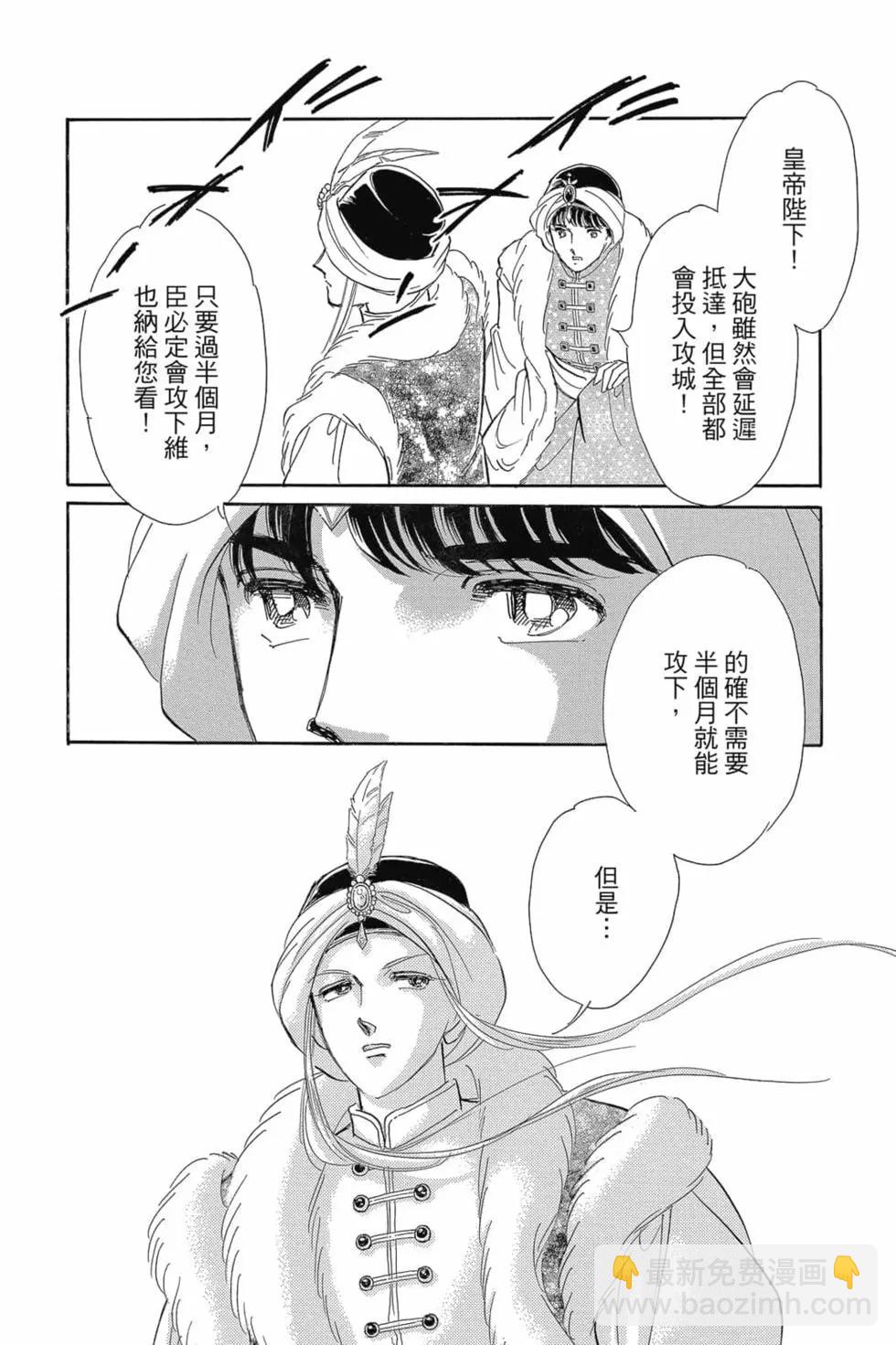 《梦之雫黄金的鸟笼》第15卷 第15页