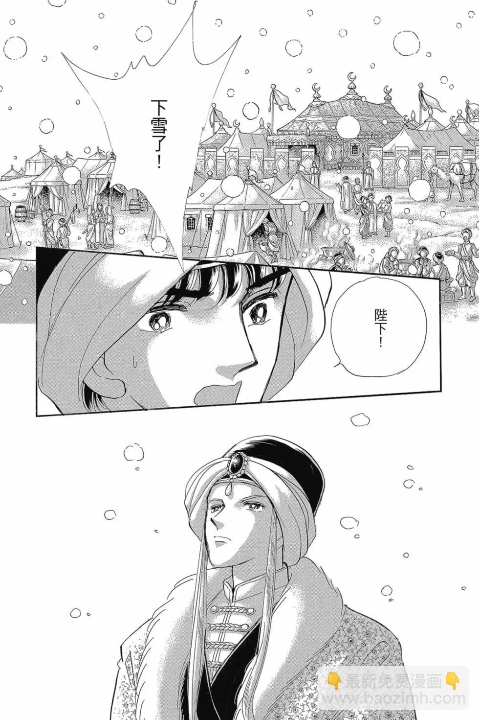《梦之雫黄金的鸟笼》第15卷 第17页