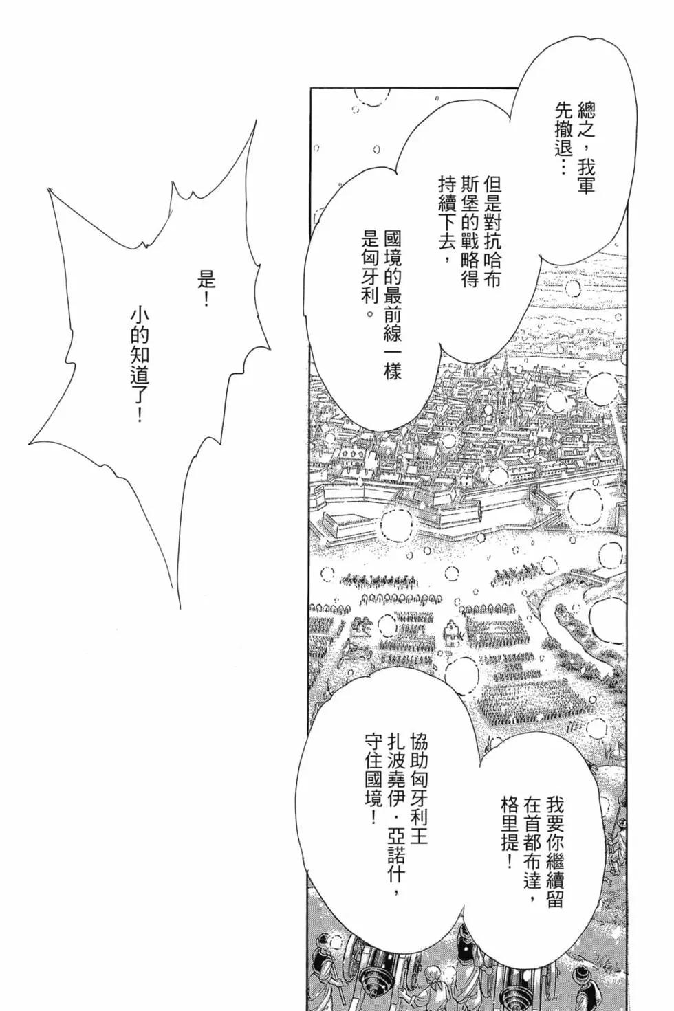 《梦之雫黄金的鸟笼》第15卷 第22页