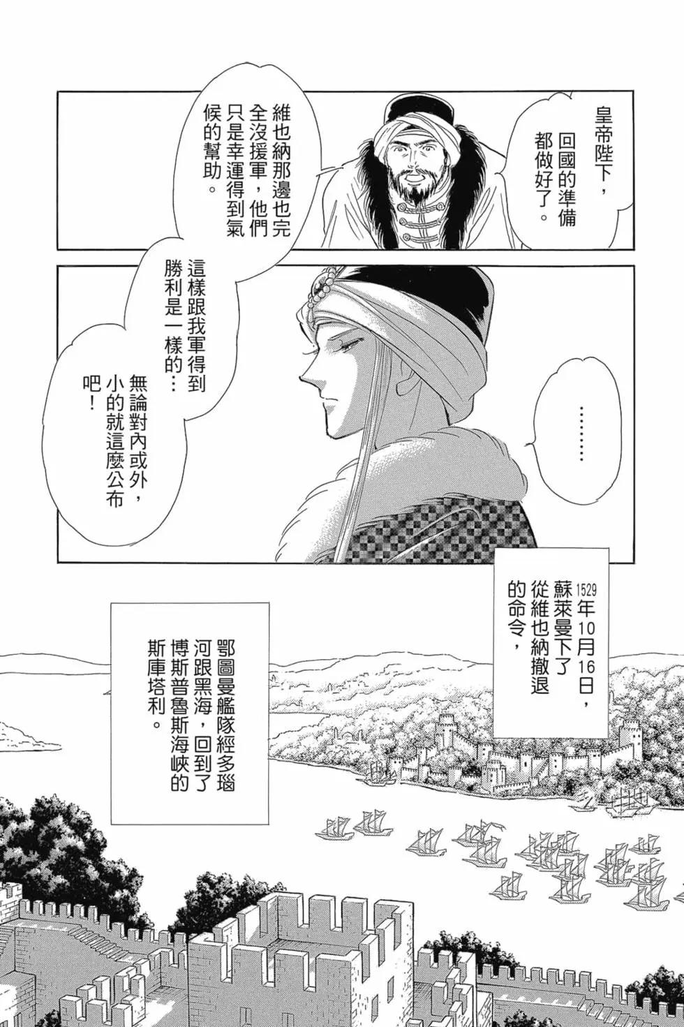 《梦之雫黄金的鸟笼》第15卷 第24页