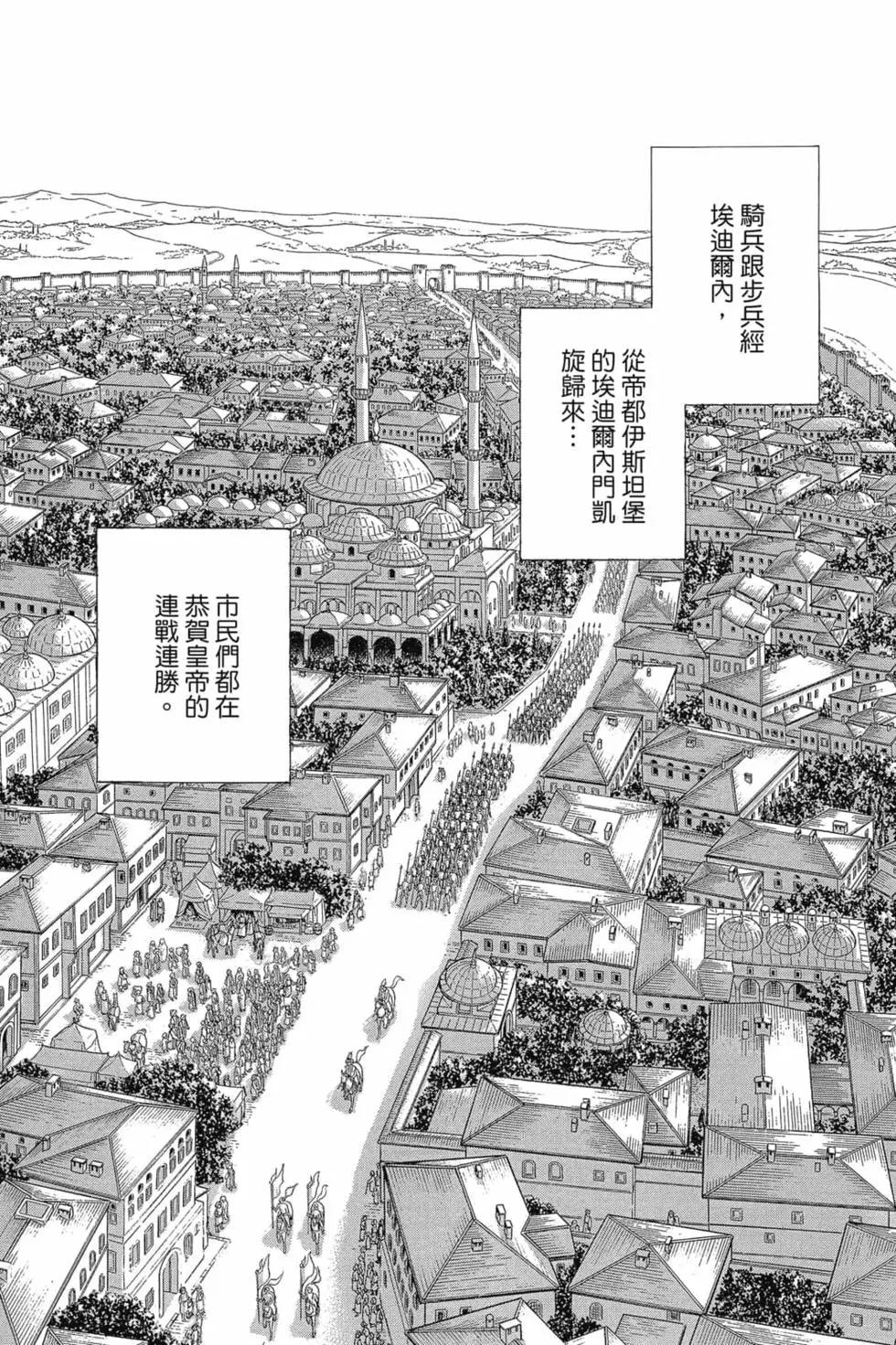《梦之雫黄金的鸟笼》第15卷 第25页