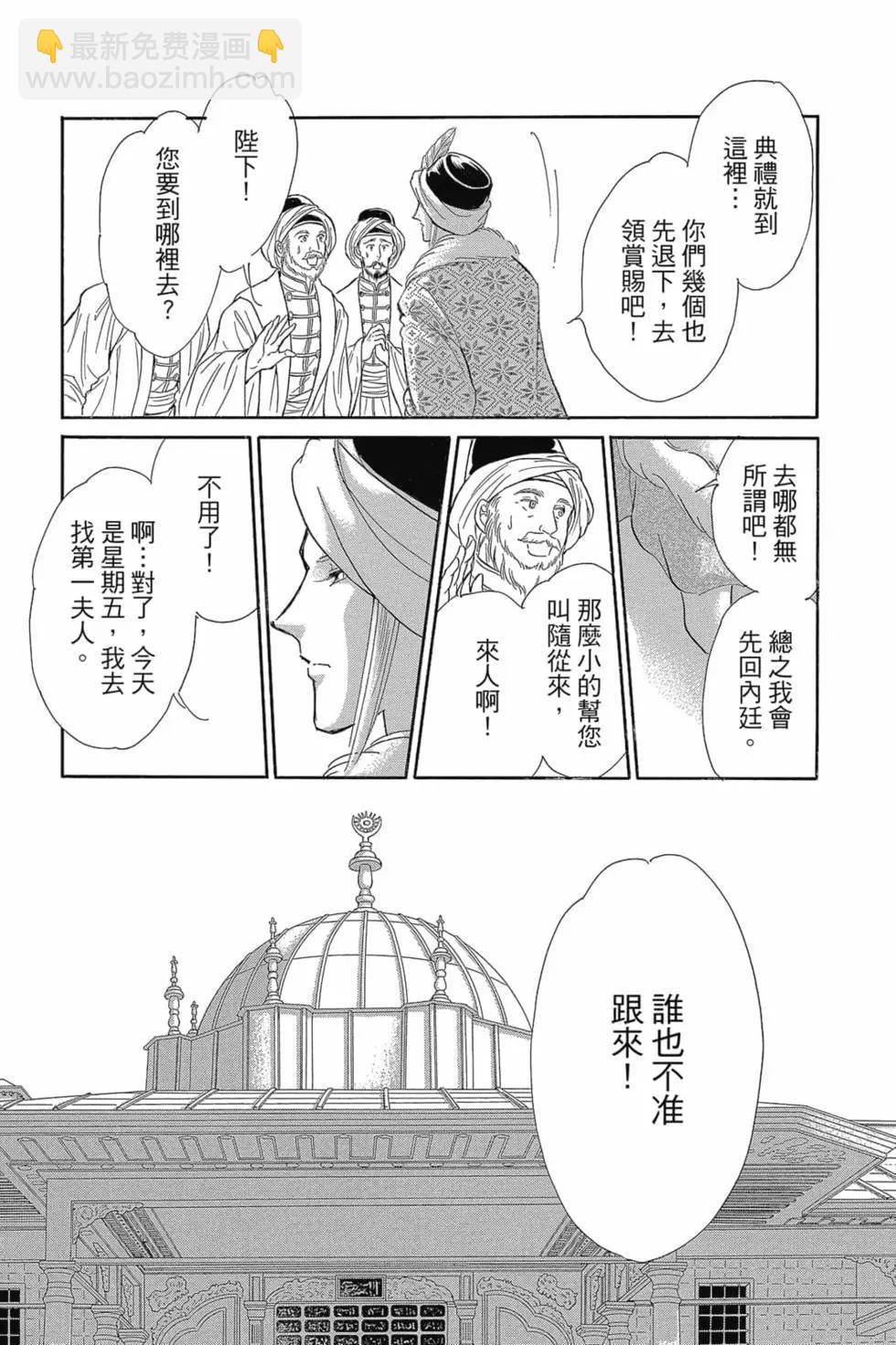 《梦之雫黄金的鸟笼》第15卷 第27页
