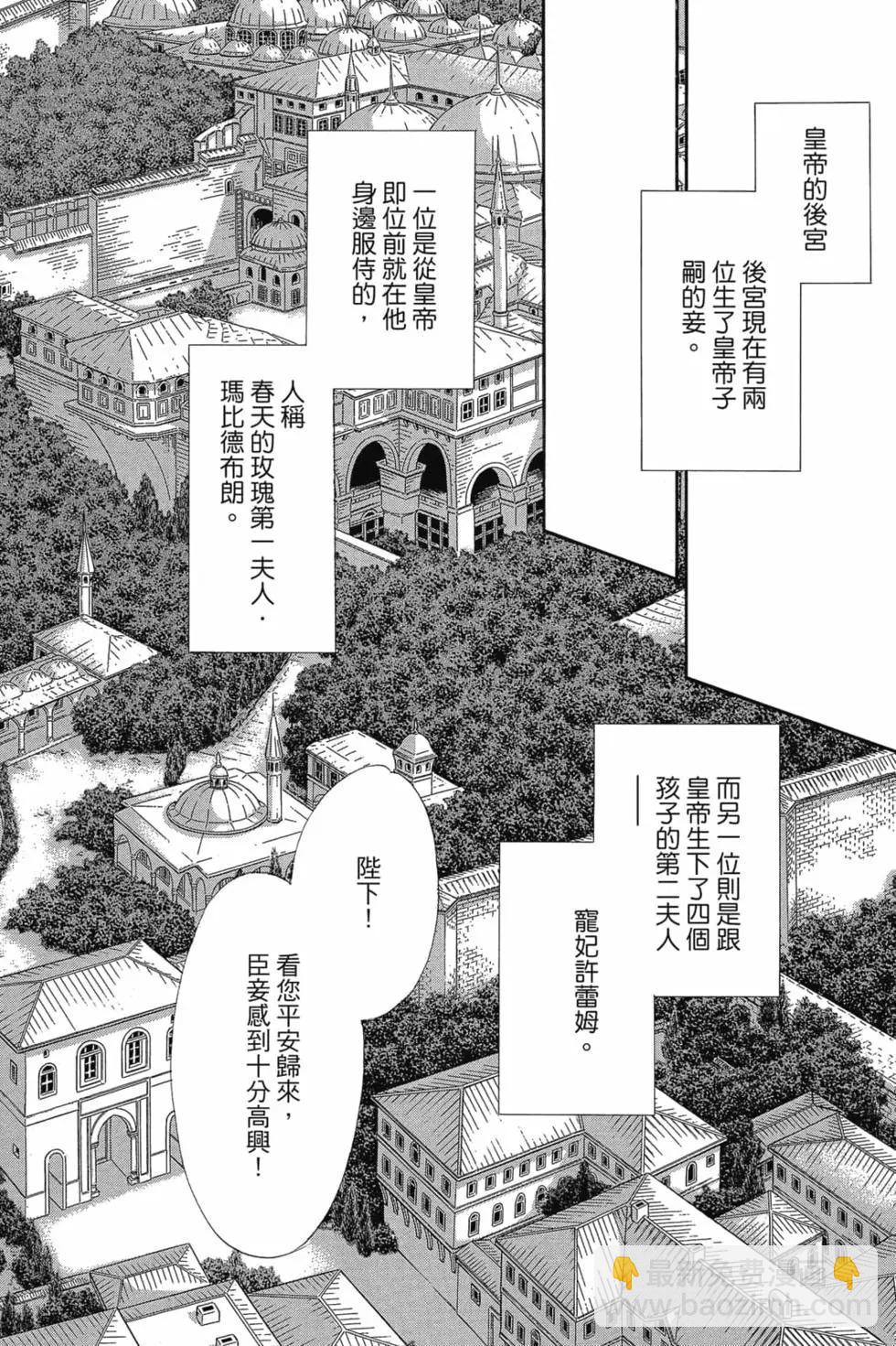 《梦之雫黄金的鸟笼》第15卷 第28页
