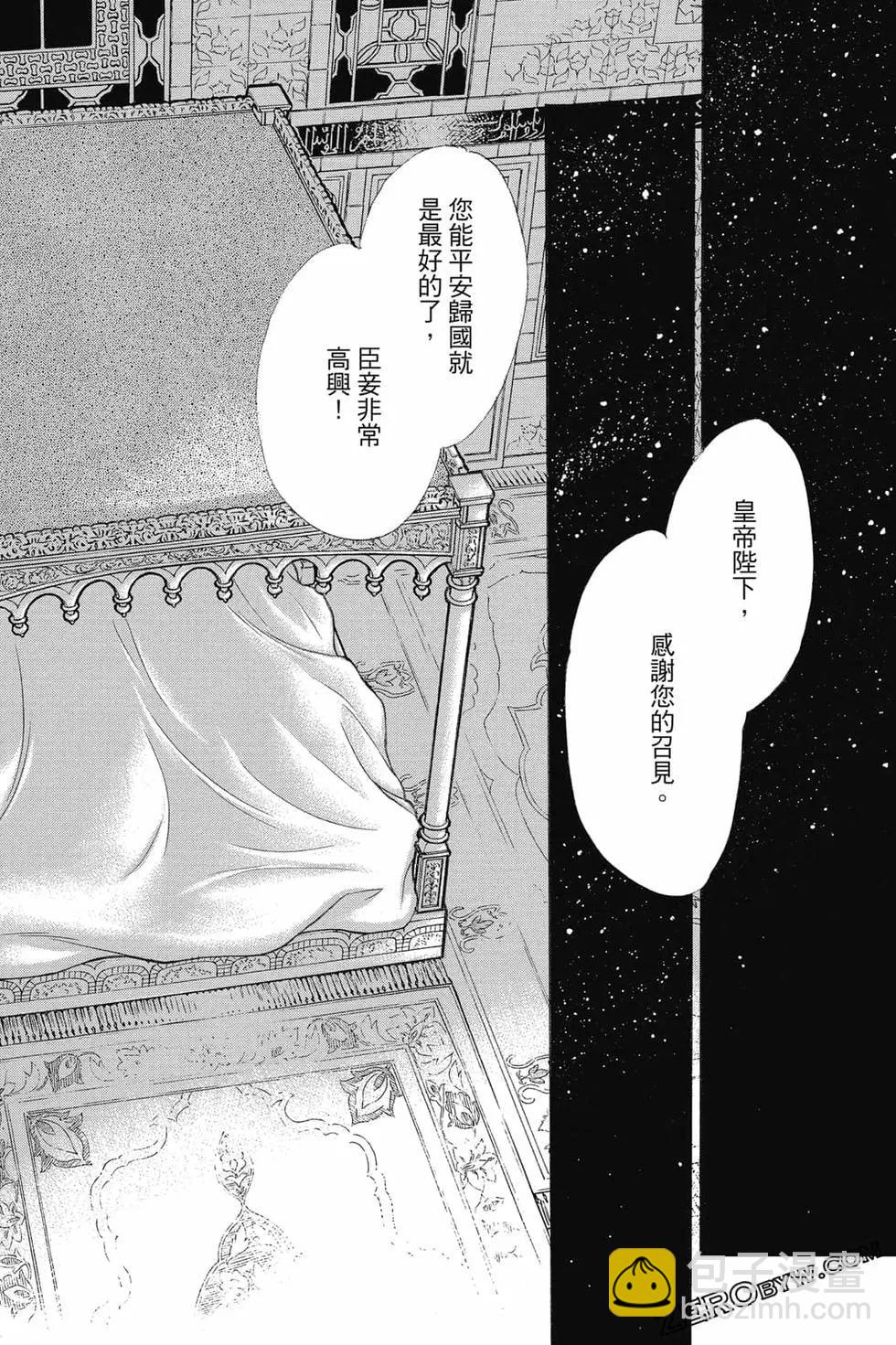 《梦之雫黄金的鸟笼》第15卷 第33页