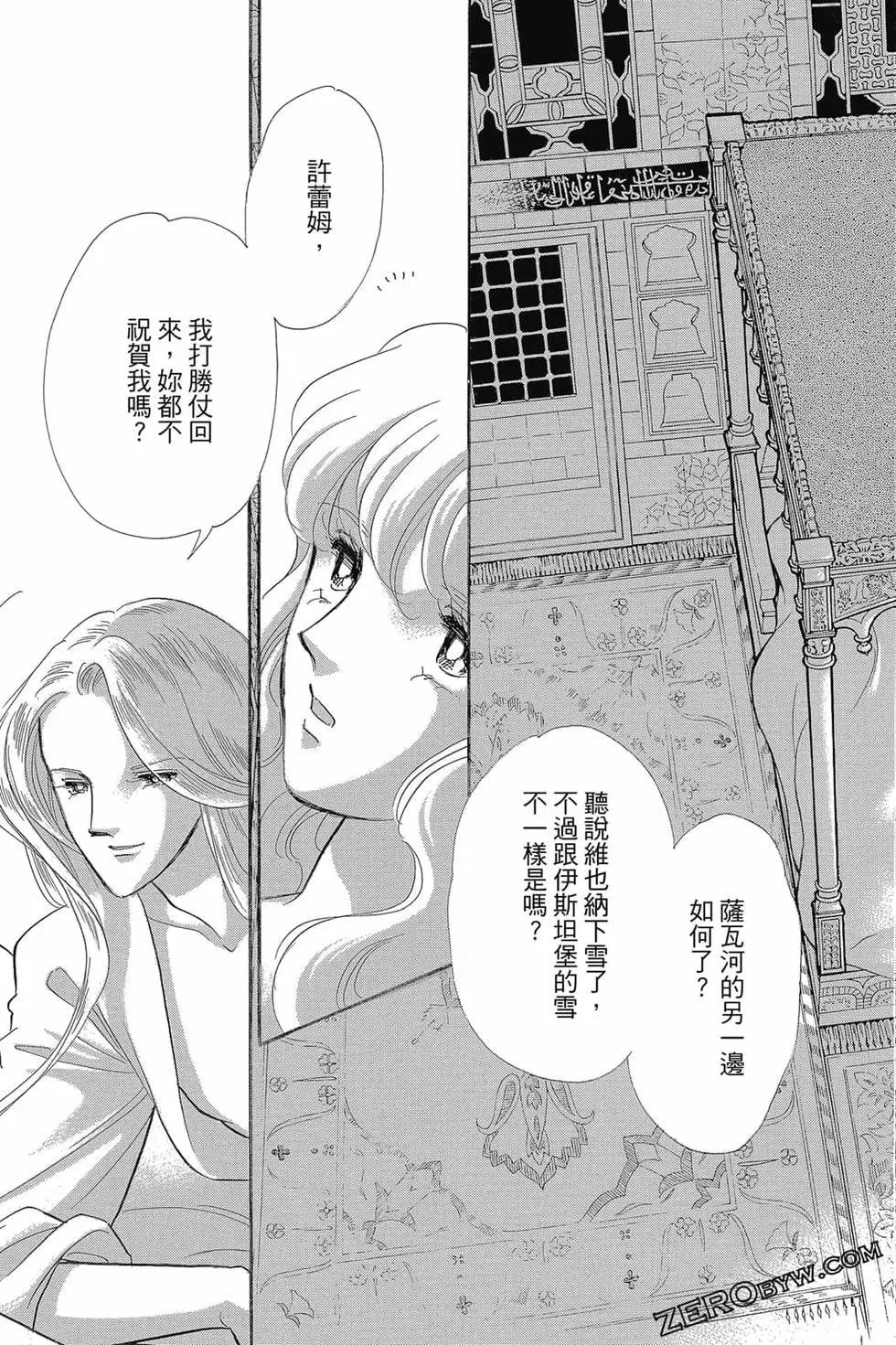 《梦之雫黄金的鸟笼》第15卷 第34页