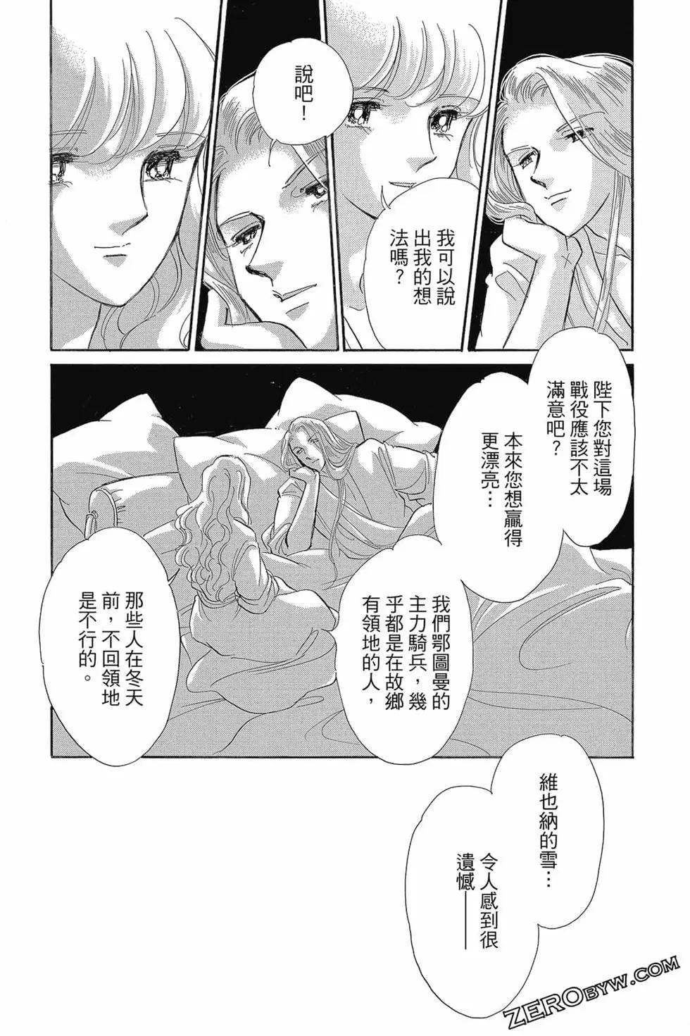 《梦之雫黄金的鸟笼》第15卷 第35页