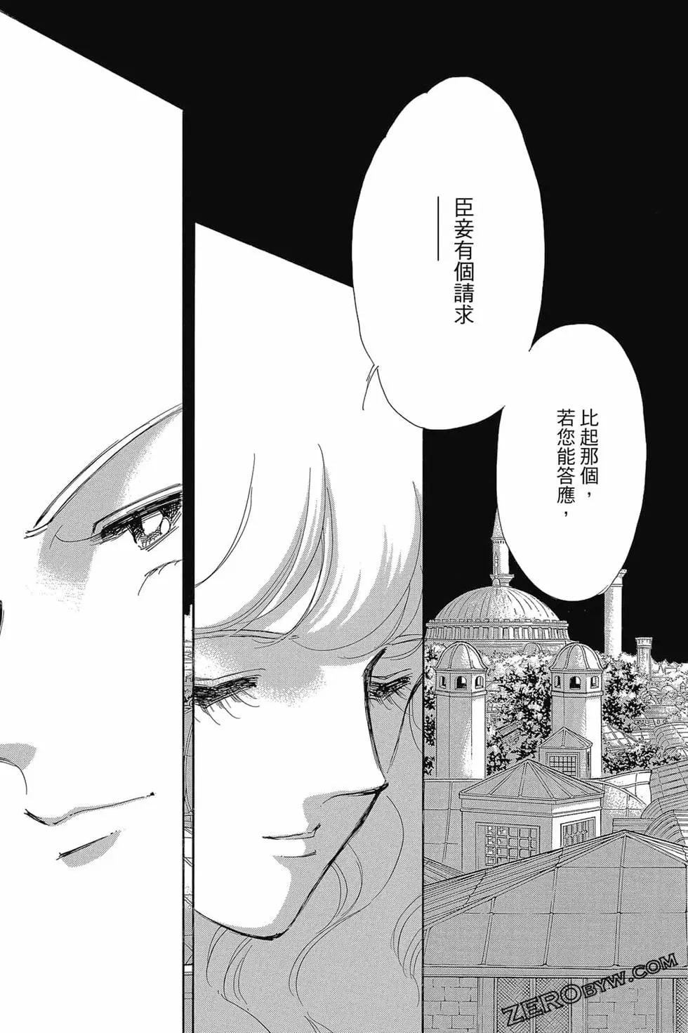 《梦之雫黄金的鸟笼》第15卷 第38页