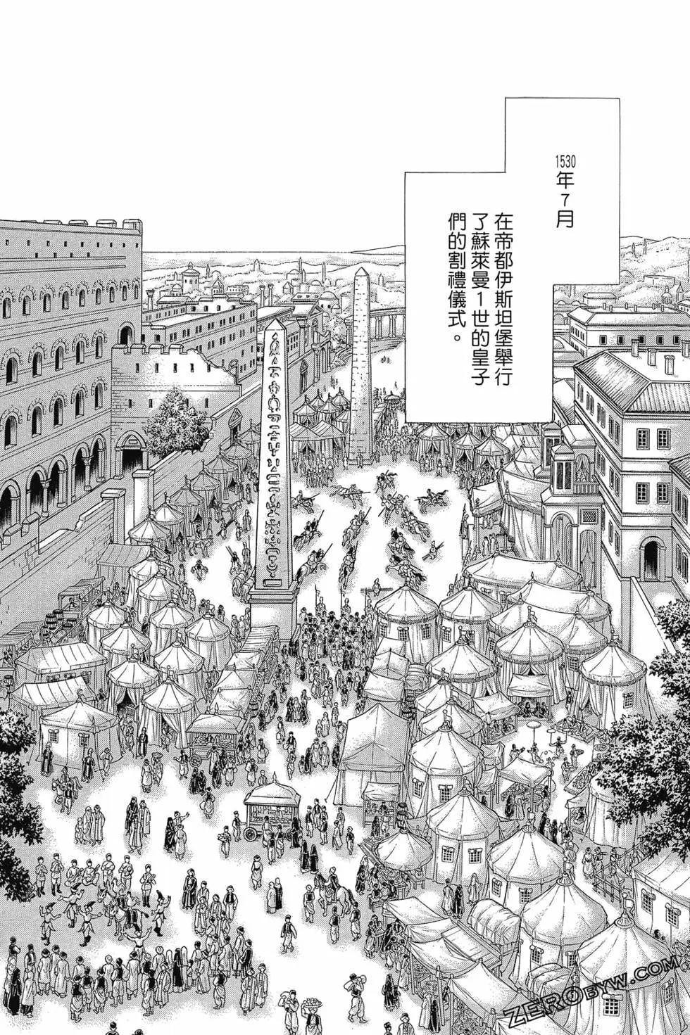 《梦之雫黄金的鸟笼》第15卷 第39页
