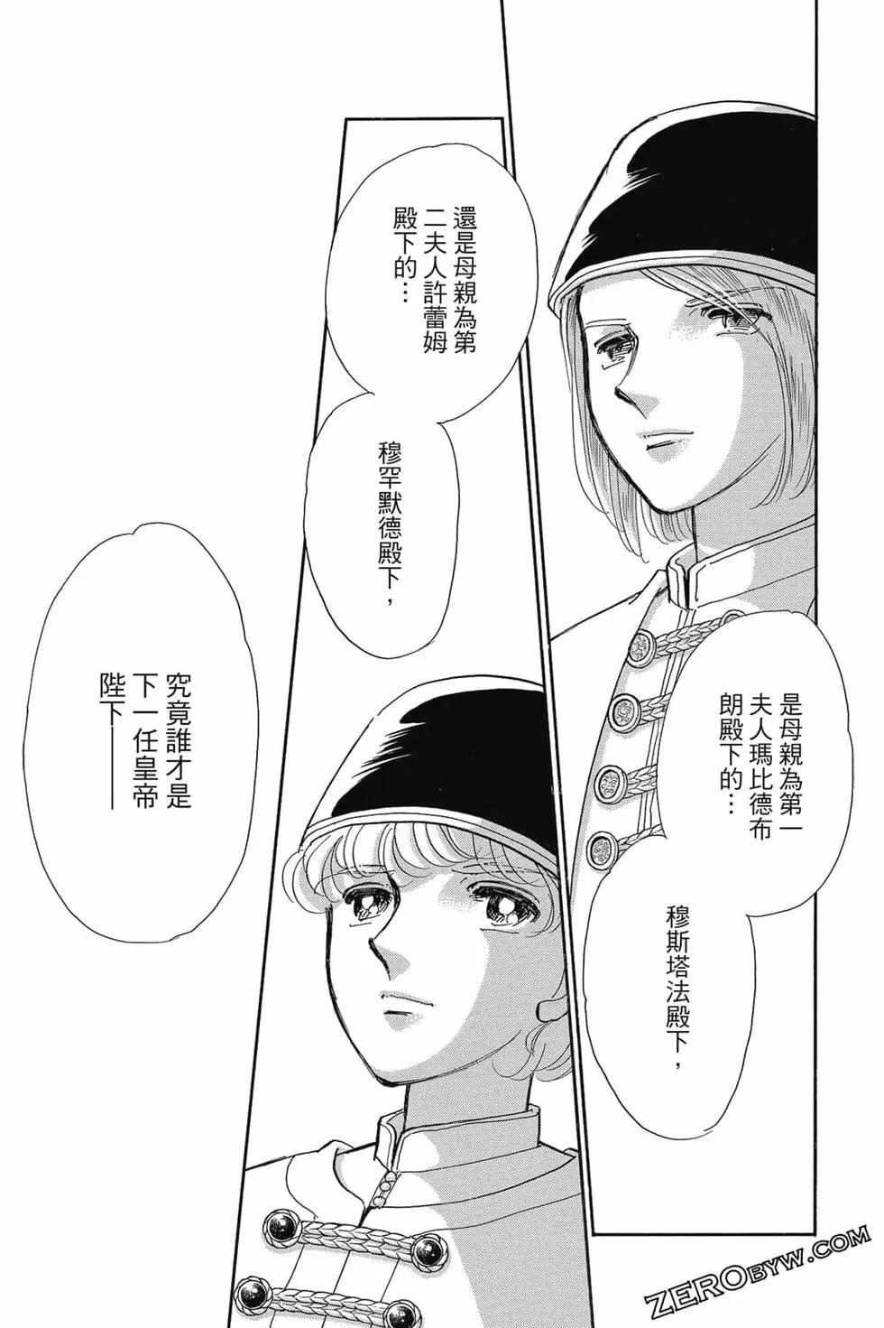 《梦之雫黄金的鸟笼》第15卷 第42页