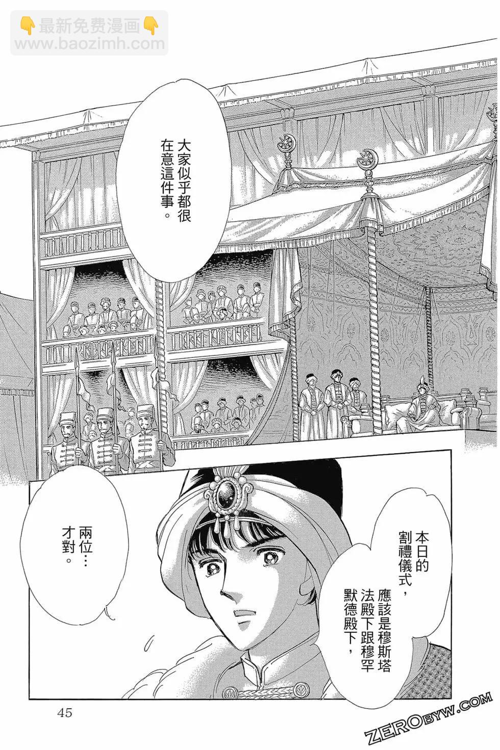 《梦之雫黄金的鸟笼》第15卷 第44页